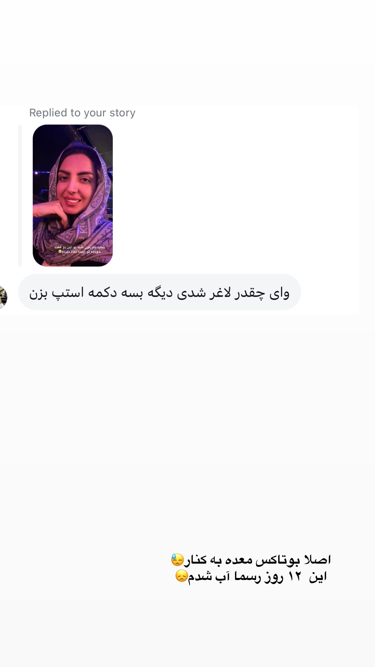  جدید ترین استوری اینستاگرام زینب سادات نوفرستی