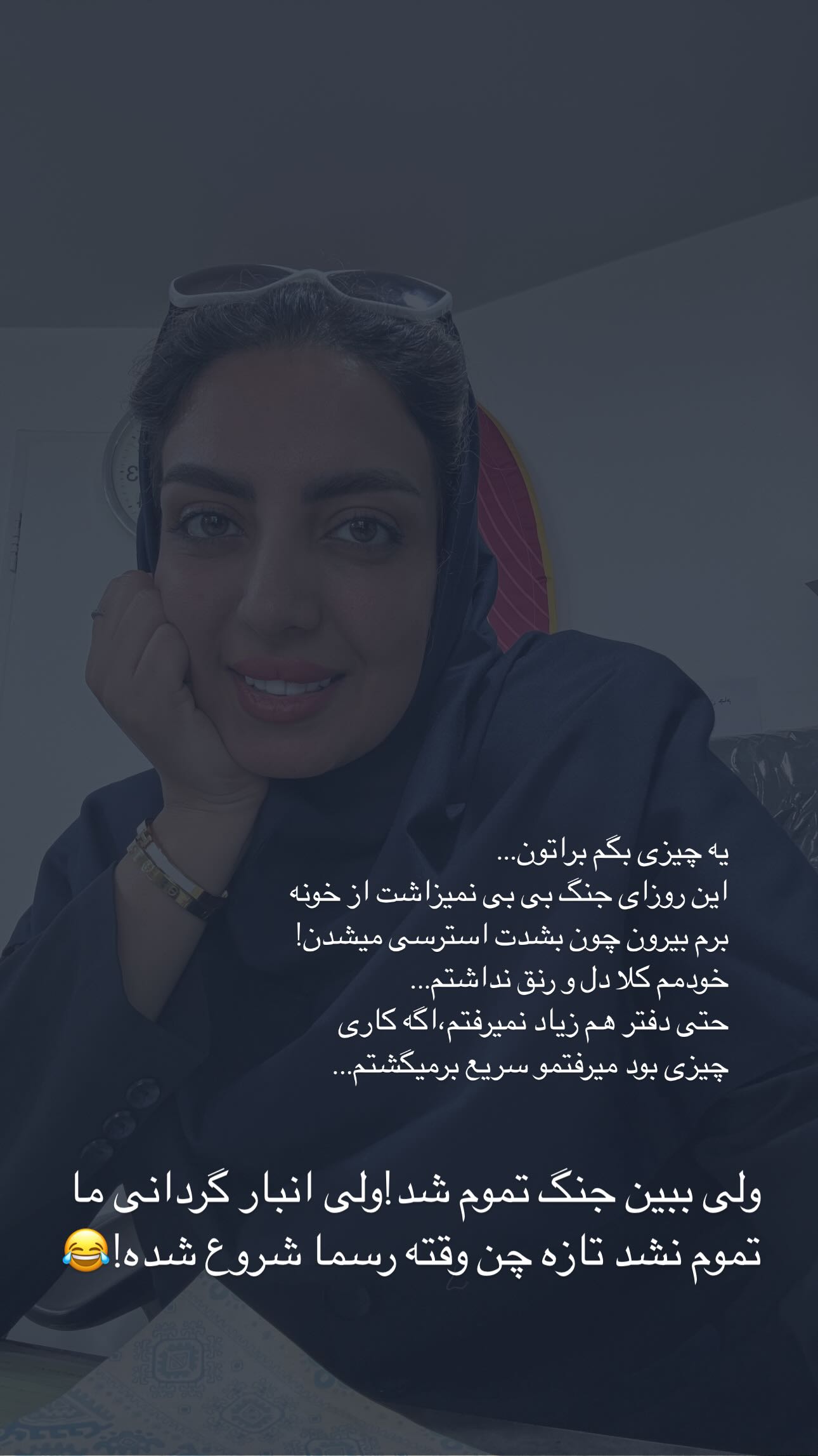  جدید ترین استوری اینستاگرام زینب سادات نوفرستی
