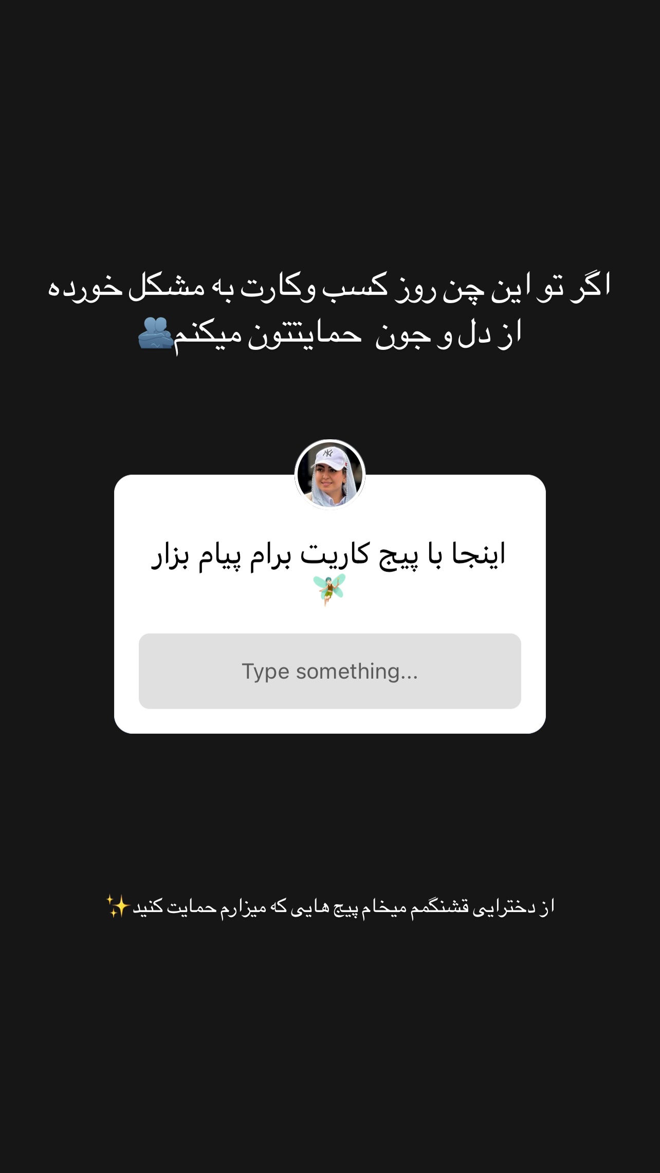  جدید ترین استوری اینستاگرام زینب سادات نوفرستی