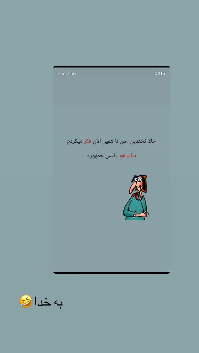  جدید ترین استوری اینستاگرام زینب سادات نوفرستی