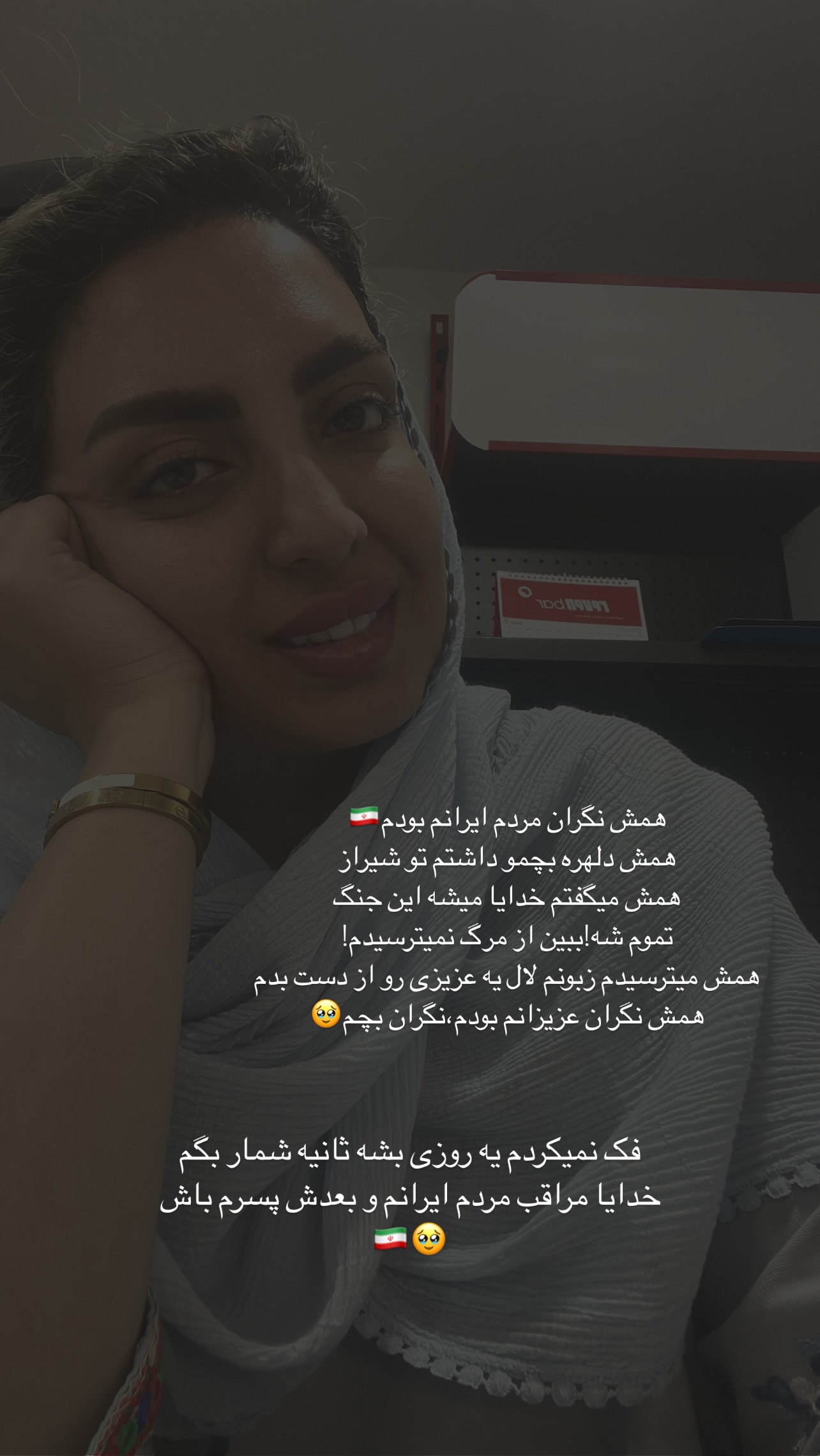  جدید ترین استوری اینستاگرام زینب سادات نوفرستی
