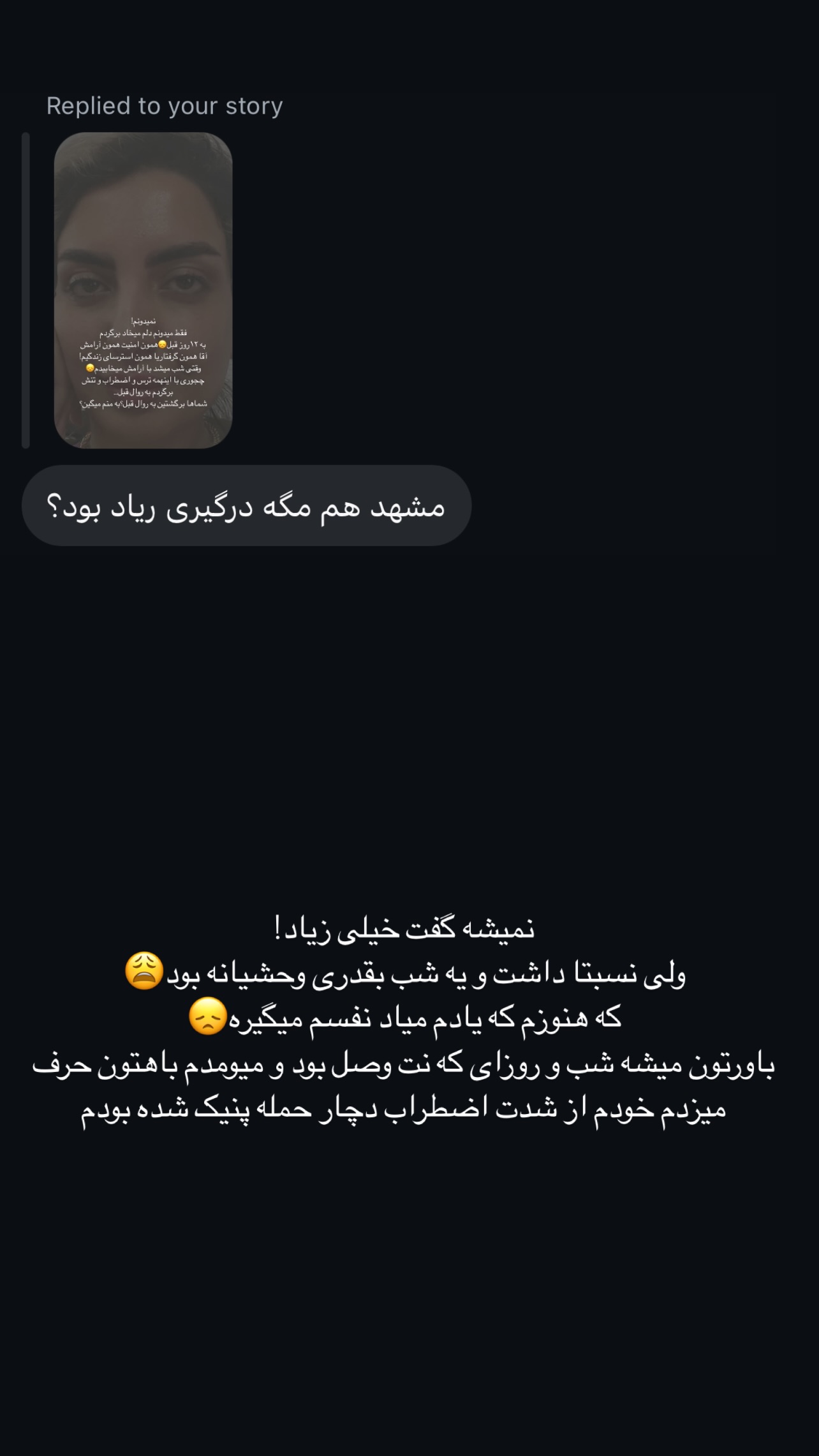  جدید ترین استوری اینستاگرام زینب سادات نوفرستی