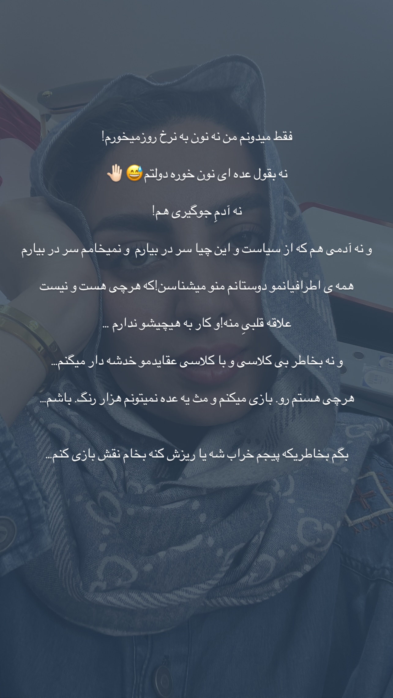  جدید ترین استوری اینستاگرام زینب سادات نوفرستی