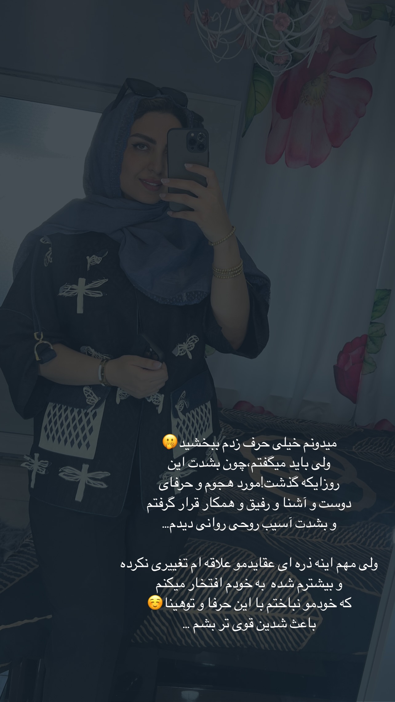  جدید ترین استوری اینستاگرام زینب سادات نوفرستی