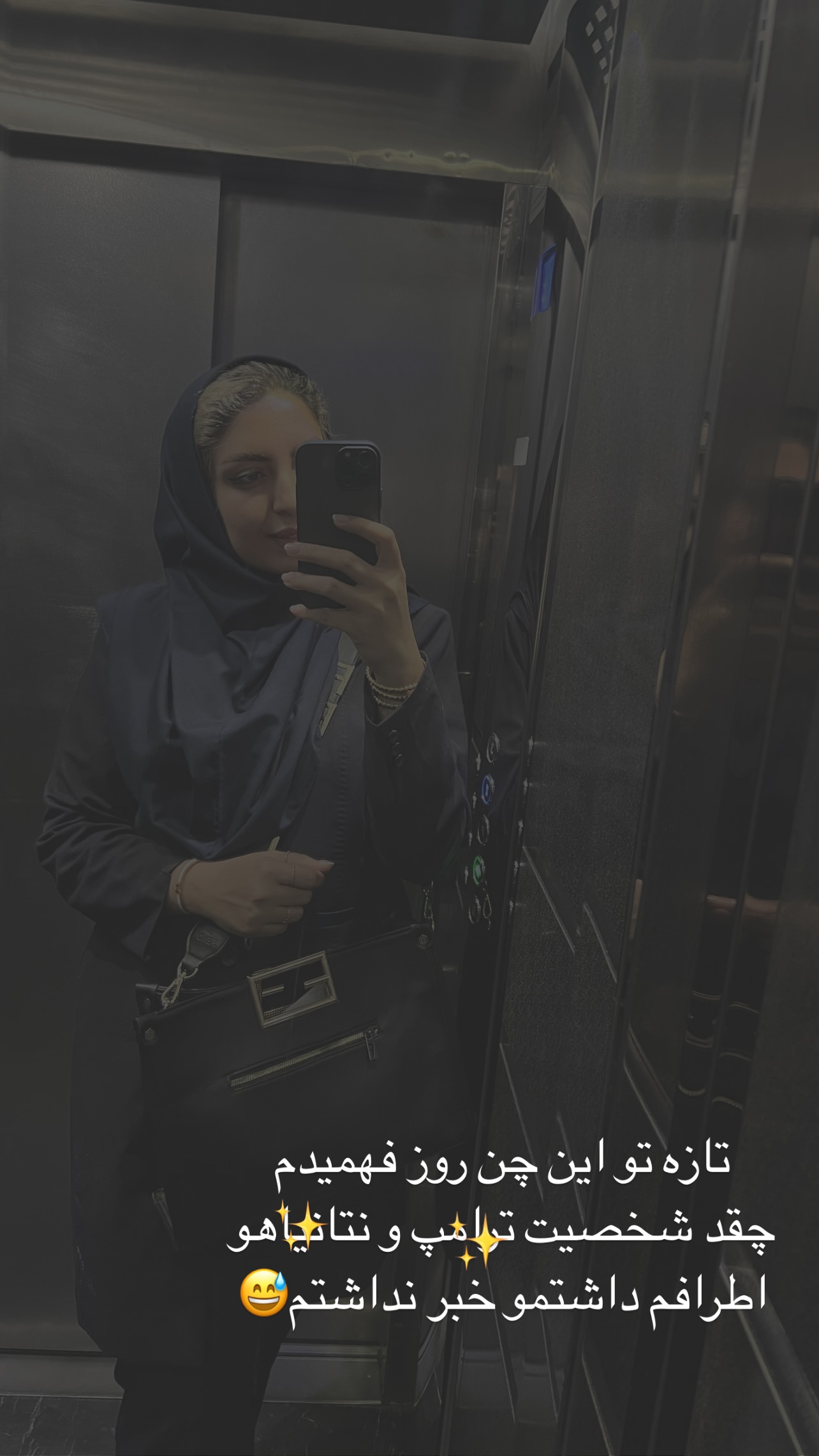  جدید ترین استوری اینستاگرام زینب سادات نوفرستی