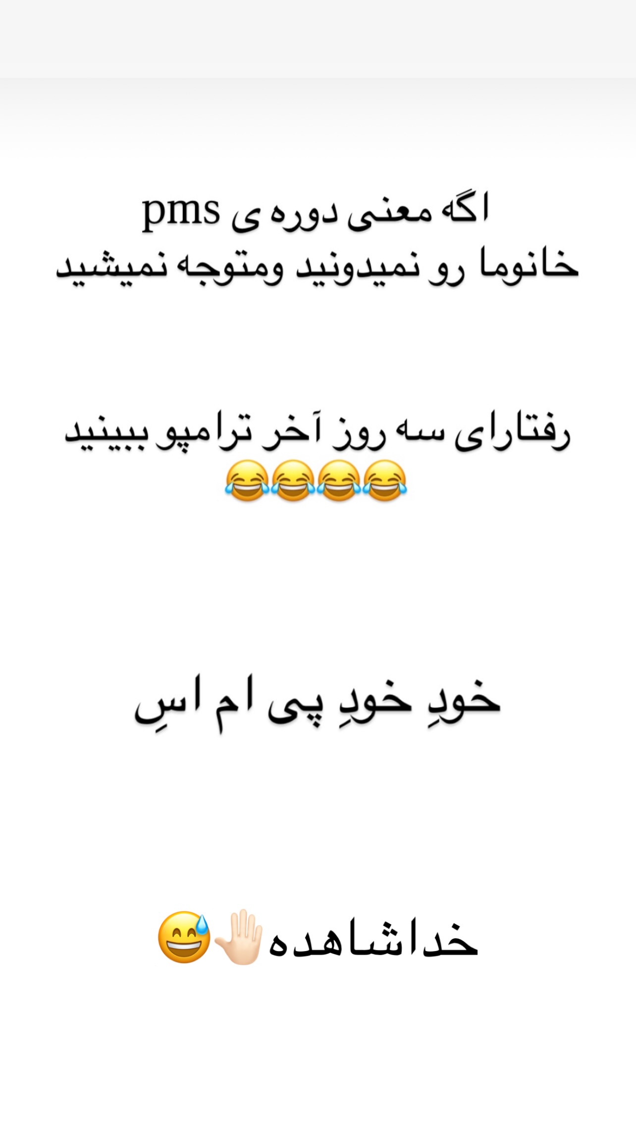  جدید ترین استوری اینستاگرام زینب سادات نوفرستی