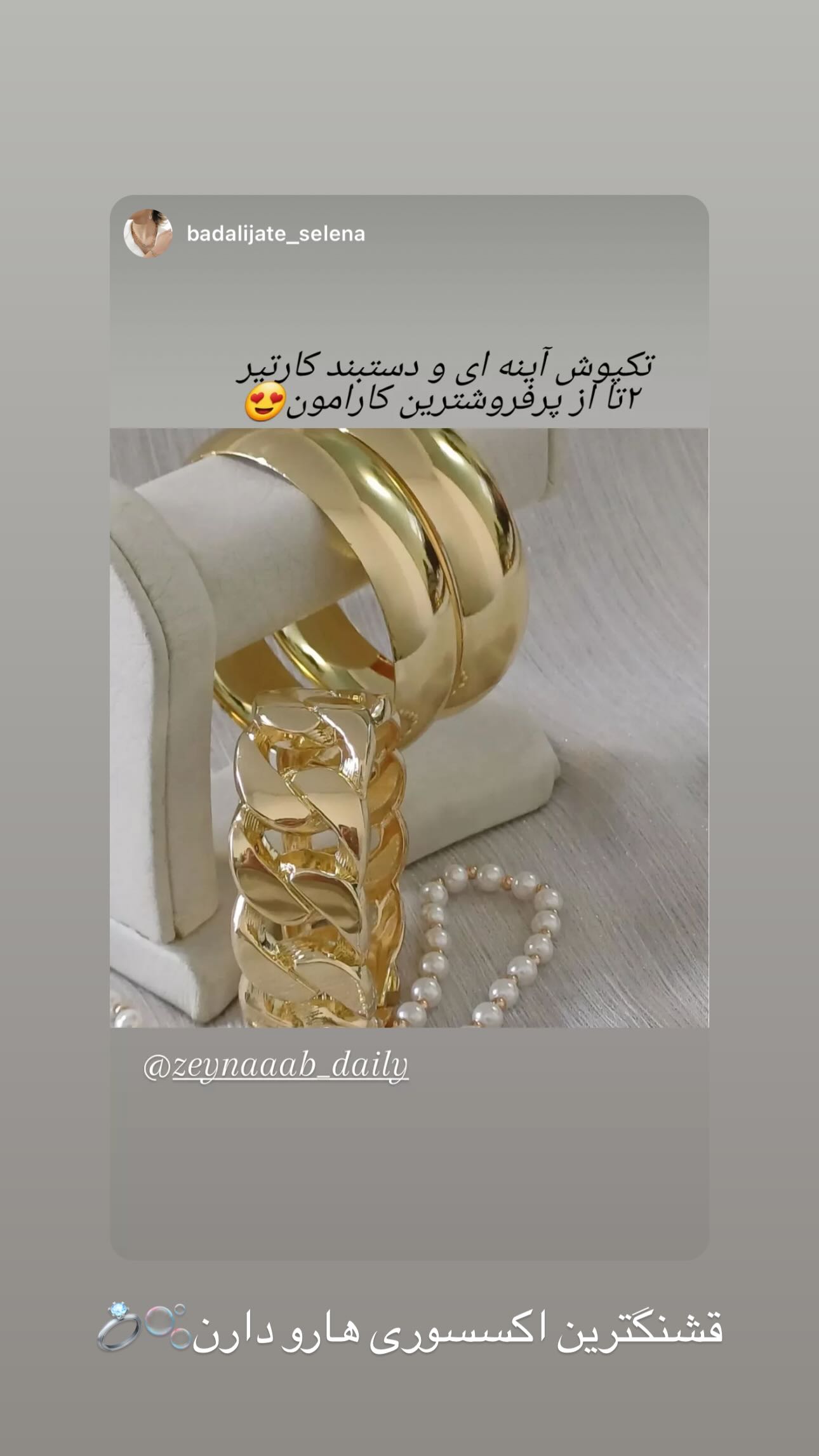  جدید ترین استوری اینستاگرام زینب سادات نوفرستی