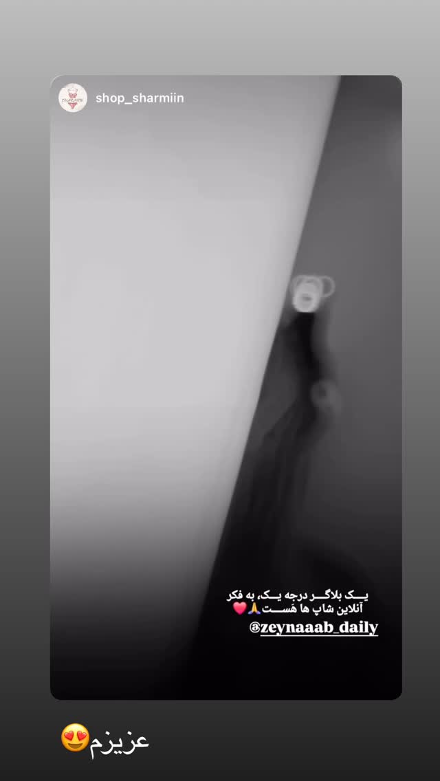  جدید ترین استوری اینستاگرام زینب سادات نوفرستی