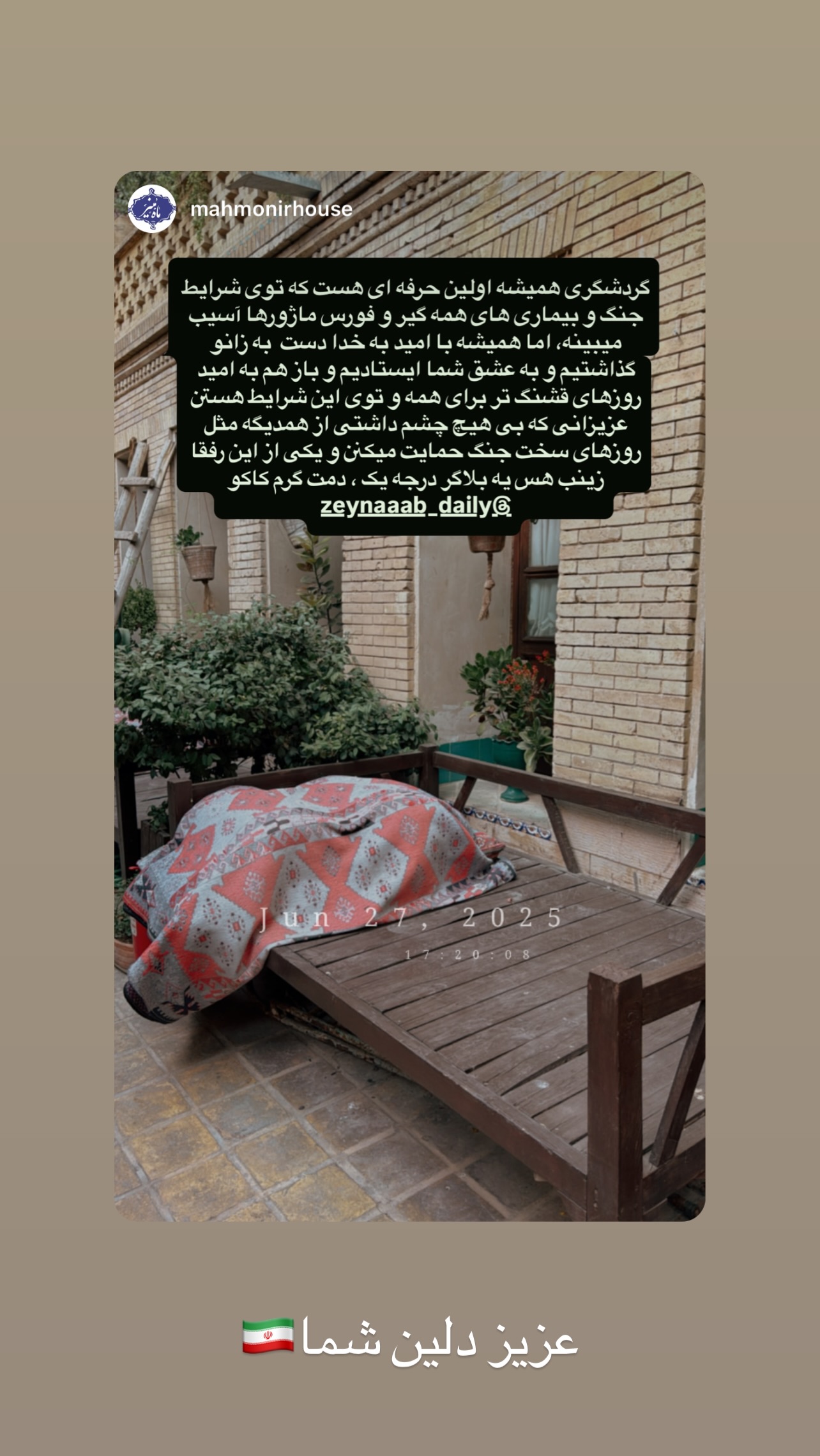  جدید ترین استوری اینستاگرام زینب سادات نوفرستی
