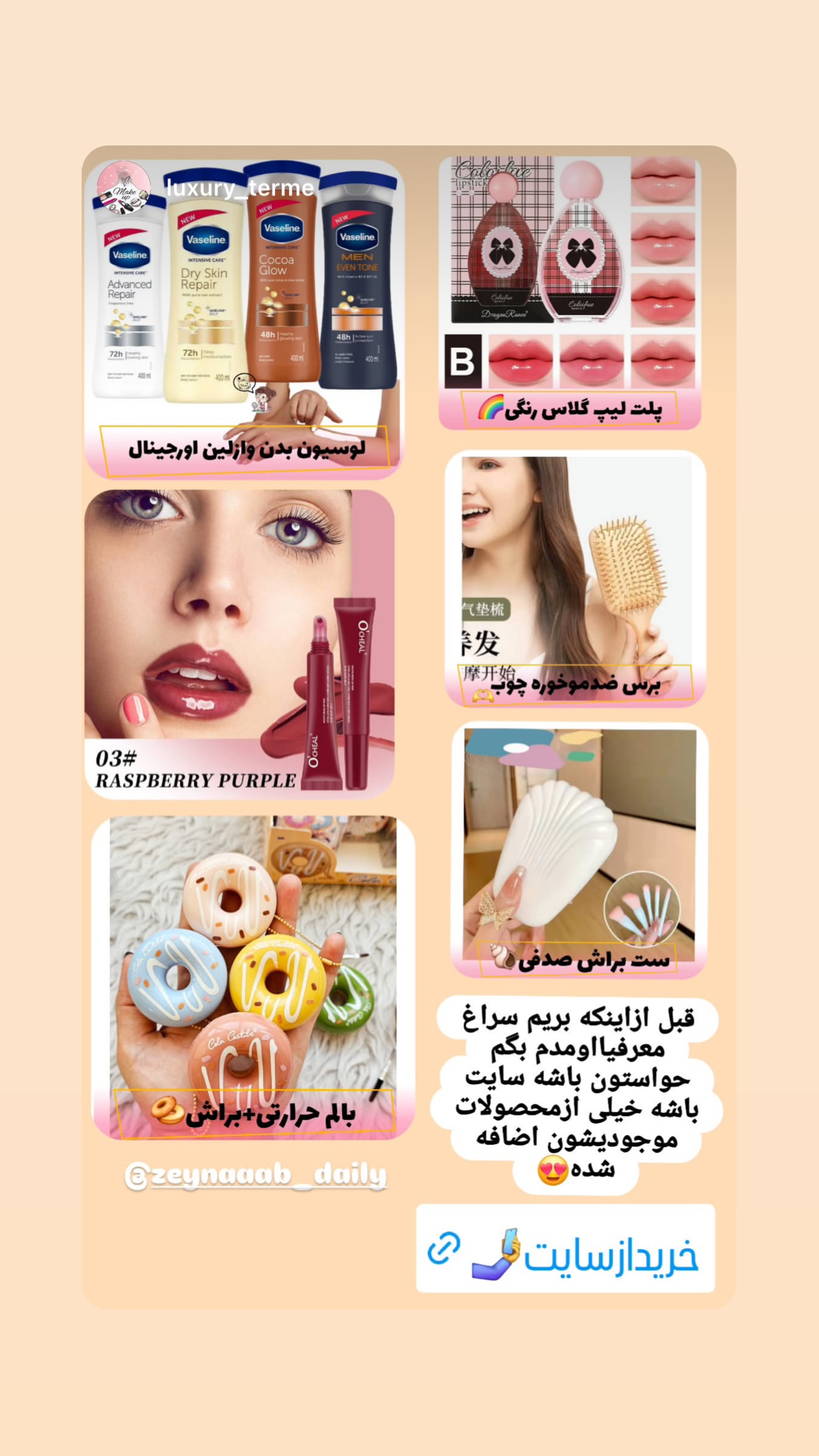  جدید ترین استوری اینستاگرام زینب سادات نوفرستی