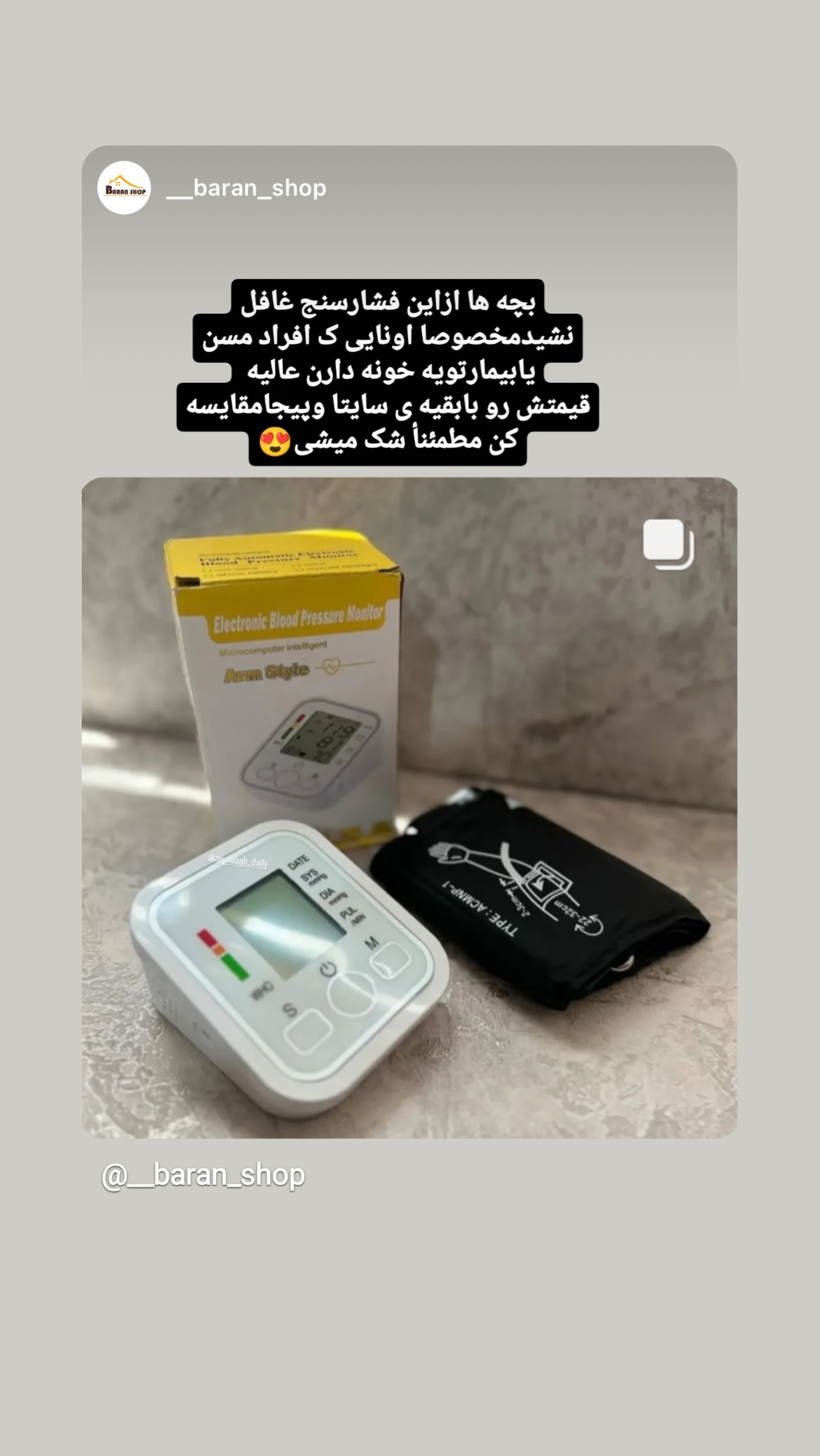  جدید ترین استوری اینستاگرام زینب سادات نوفرستی