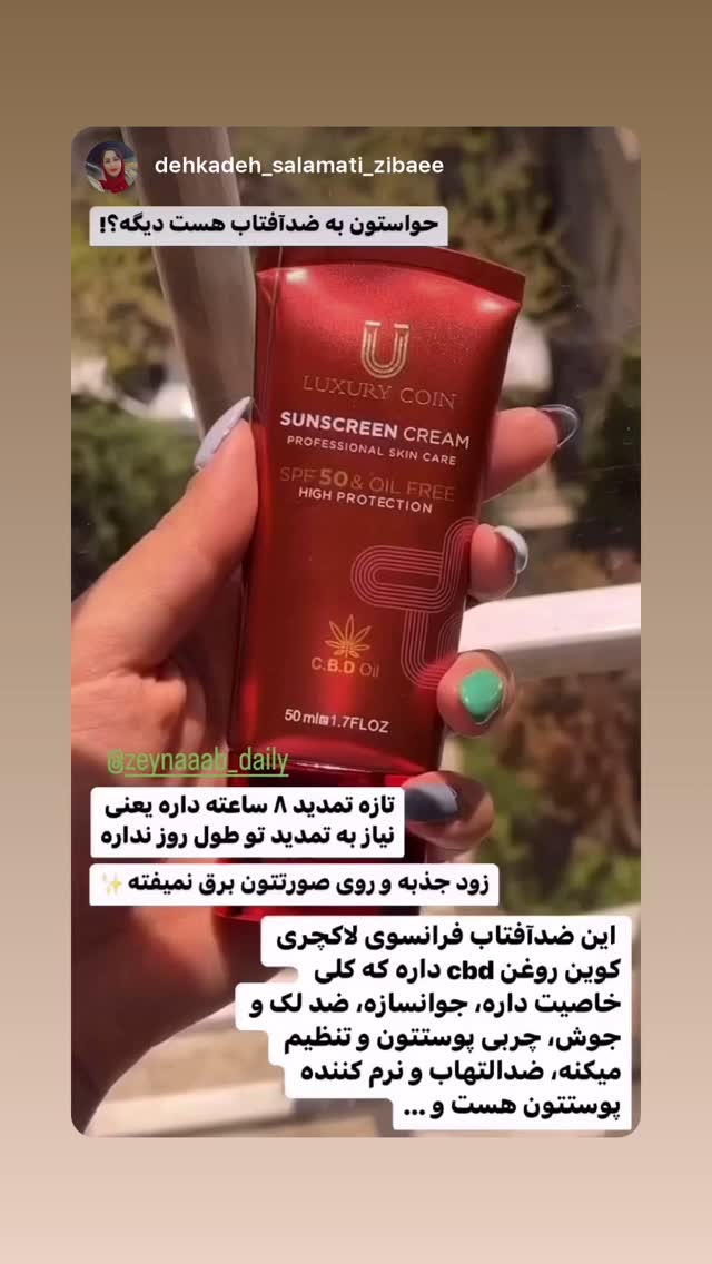  جدید ترین استوری اینستاگرام زینب سادات نوفرستی