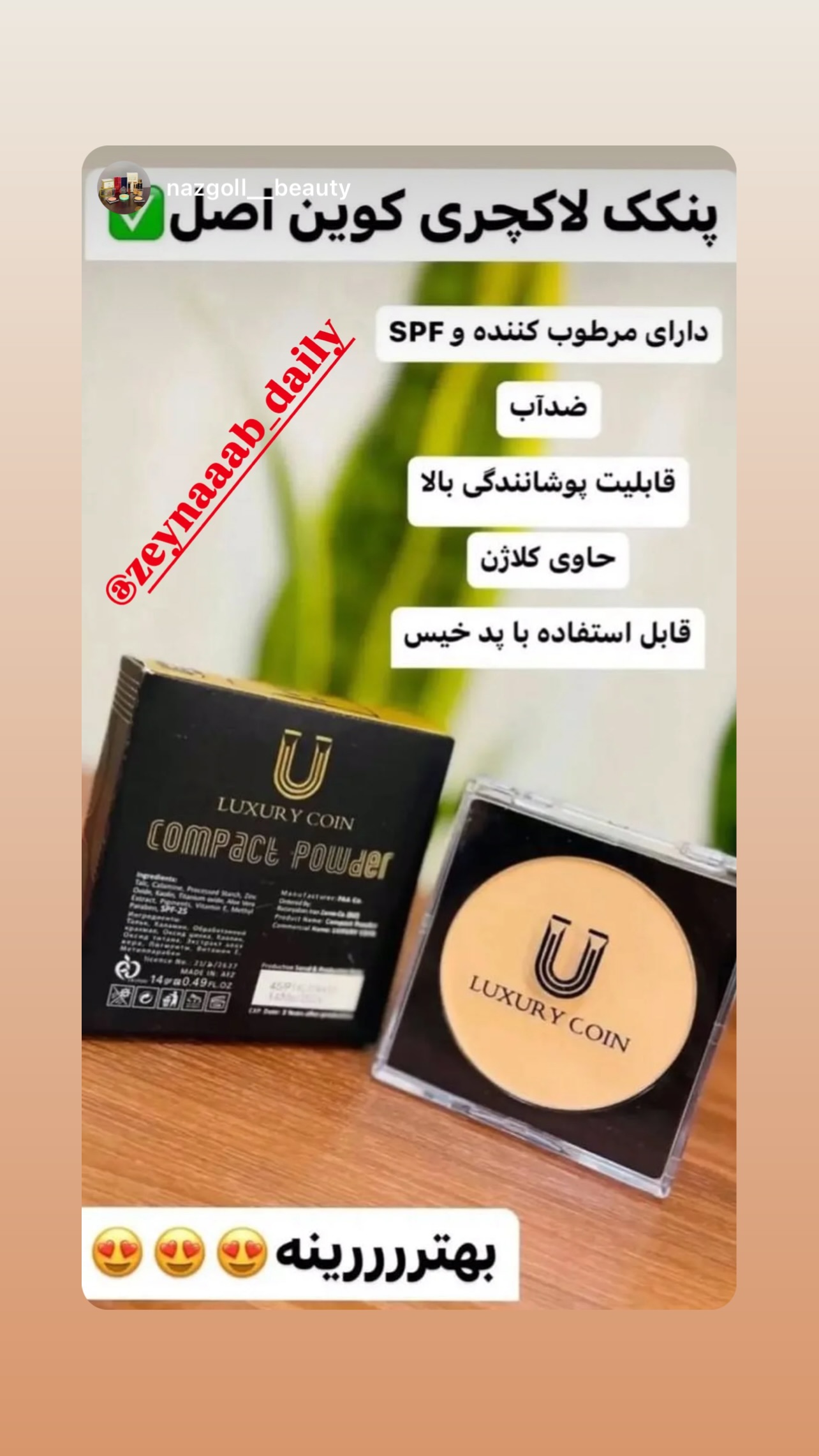  جدید ترین استوری اینستاگرام زینب سادات نوفرستی