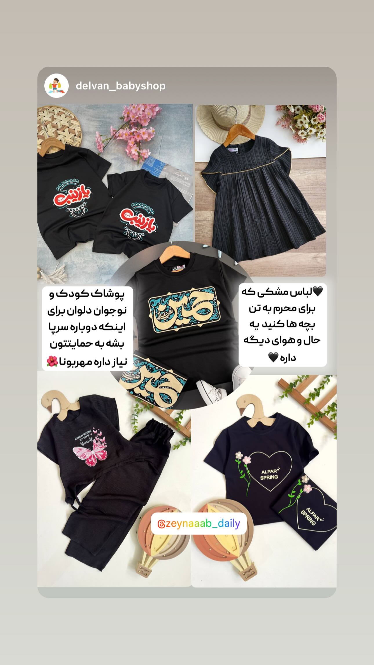  جدید ترین استوری اینستاگرام زینب سادات نوفرستی