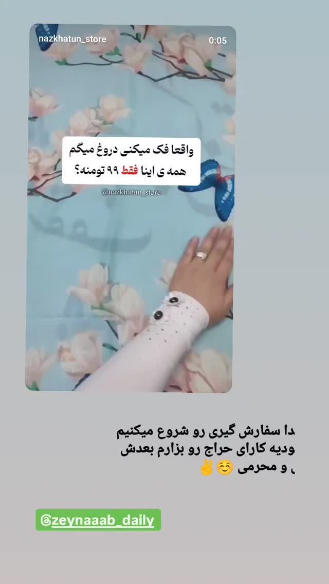  جدید ترین استوری اینستاگرام زینب سادات نوفرستی