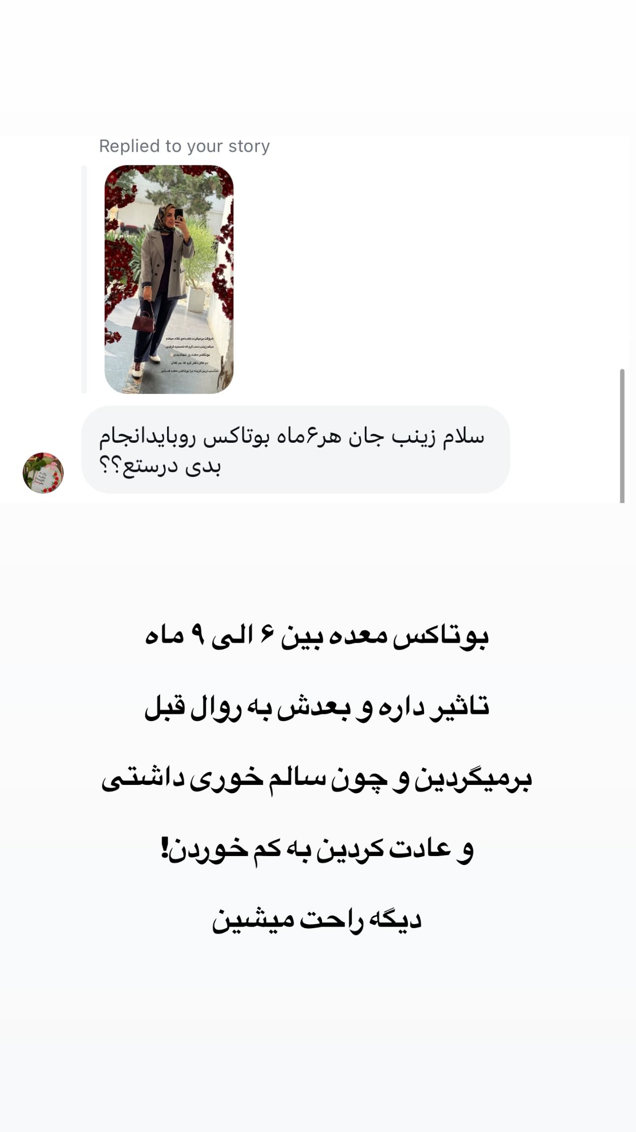  جدید ترین استوری اینستاگرام زینب سادات نوفرستی