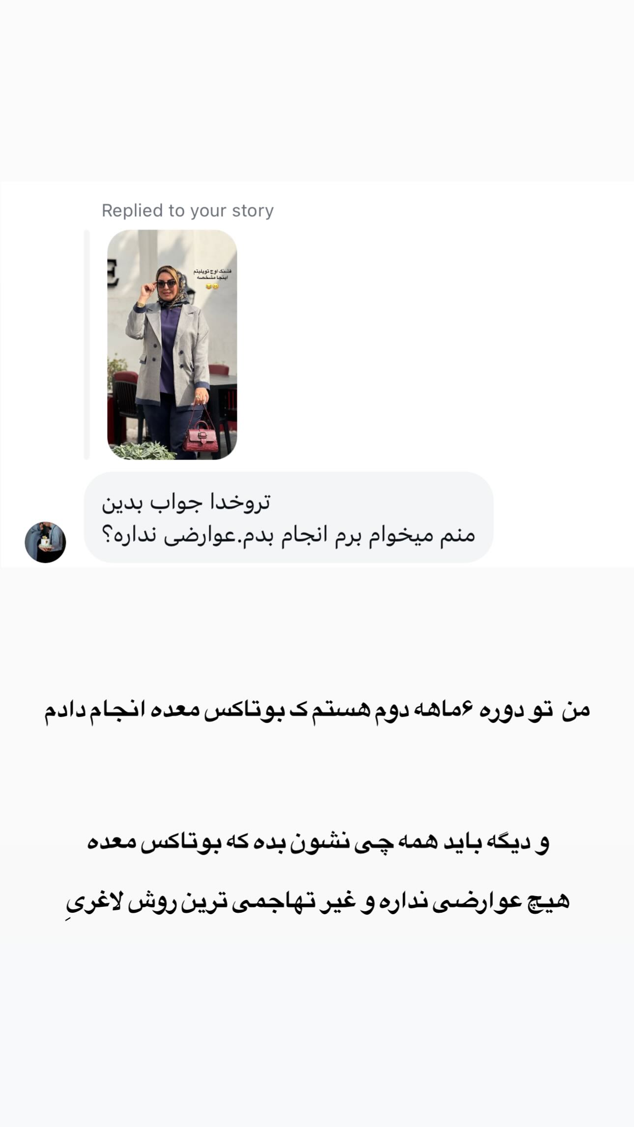  جدید ترین استوری اینستاگرام زینب سادات نوفرستی