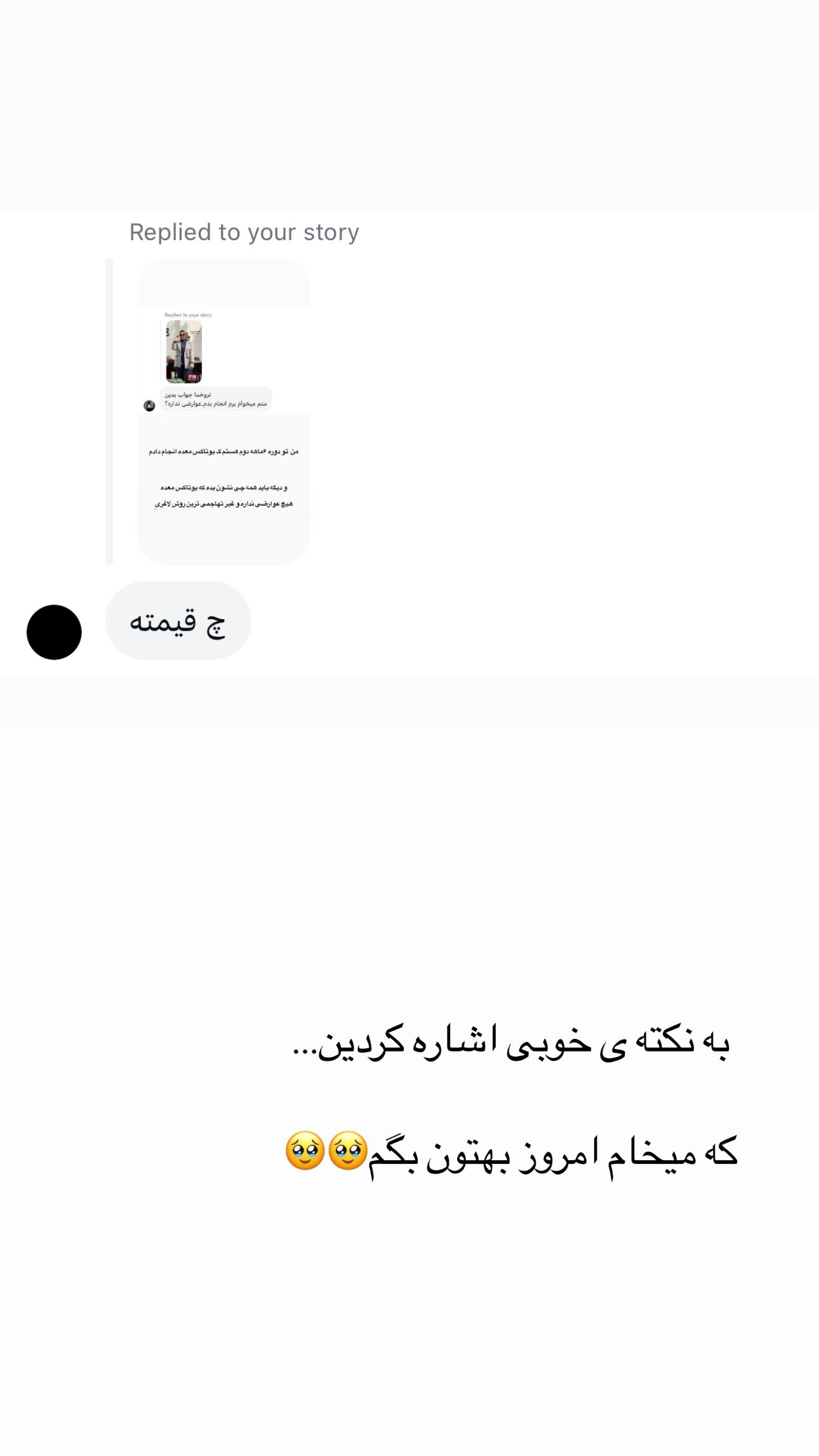  جدید ترین استوری اینستاگرام زینب سادات نوفرستی