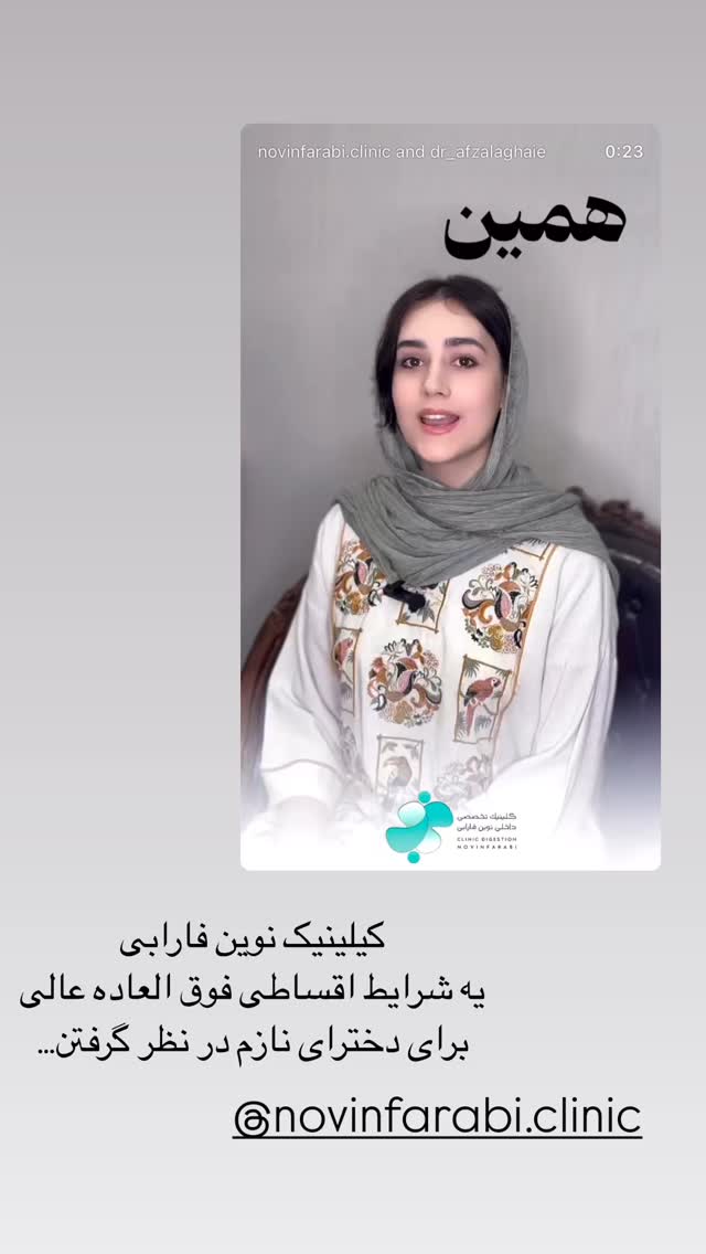  جدید ترین استوری اینستاگرام زینب سادات نوفرستی