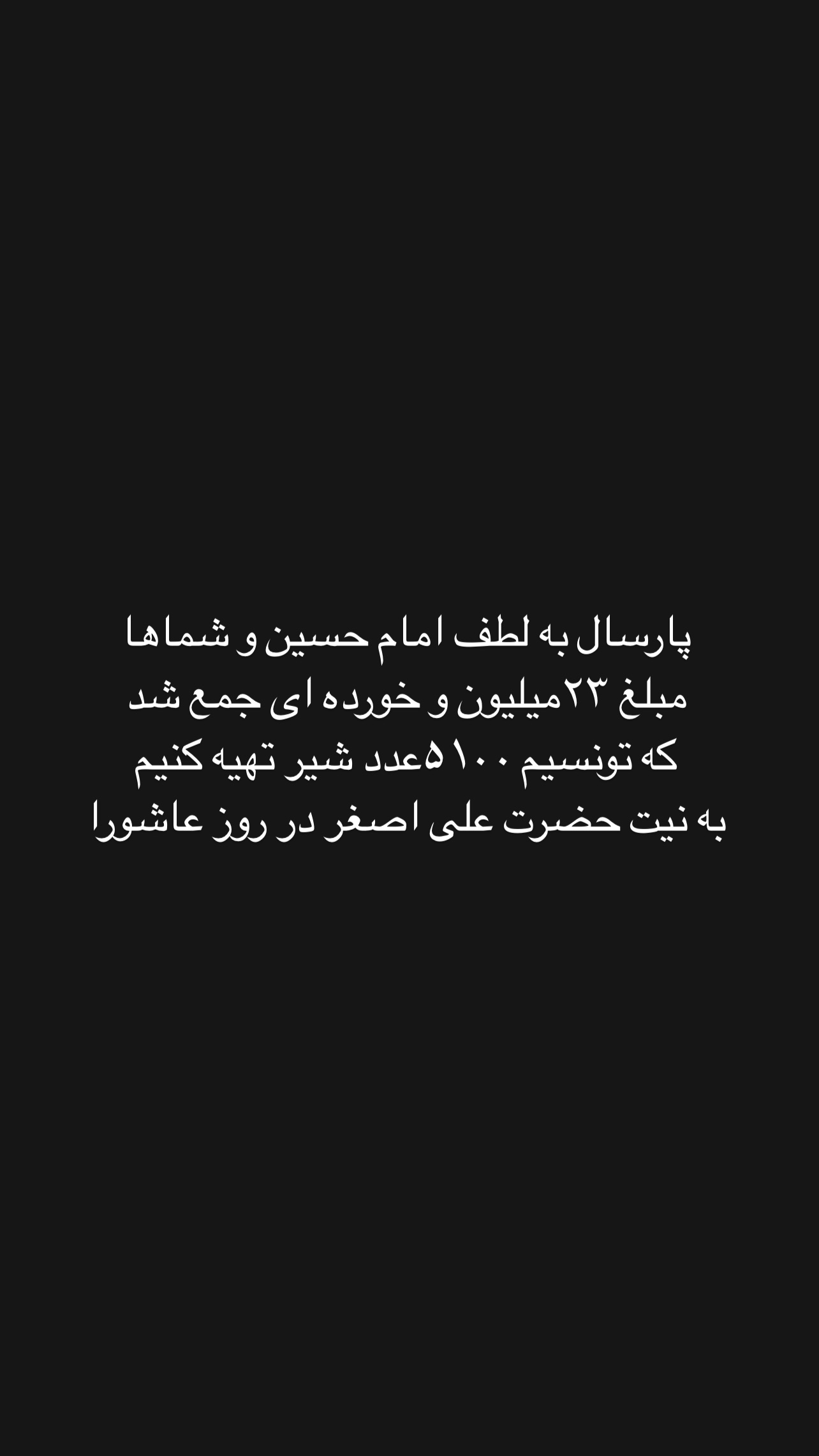  جدید ترین استوری اینستاگرام زینب سادات نوفرستی
