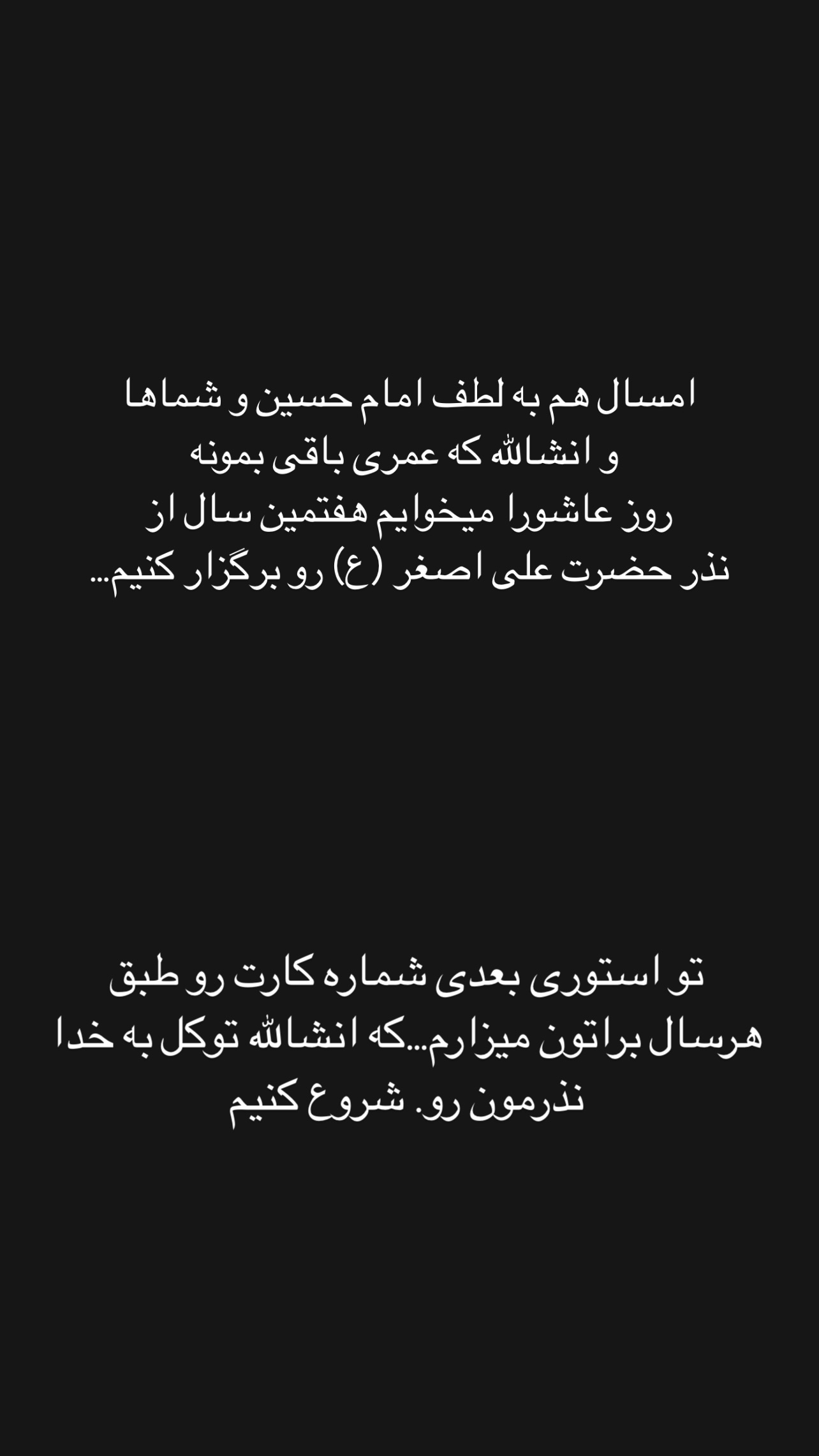  جدید ترین استوری اینستاگرام زینب سادات نوفرستی