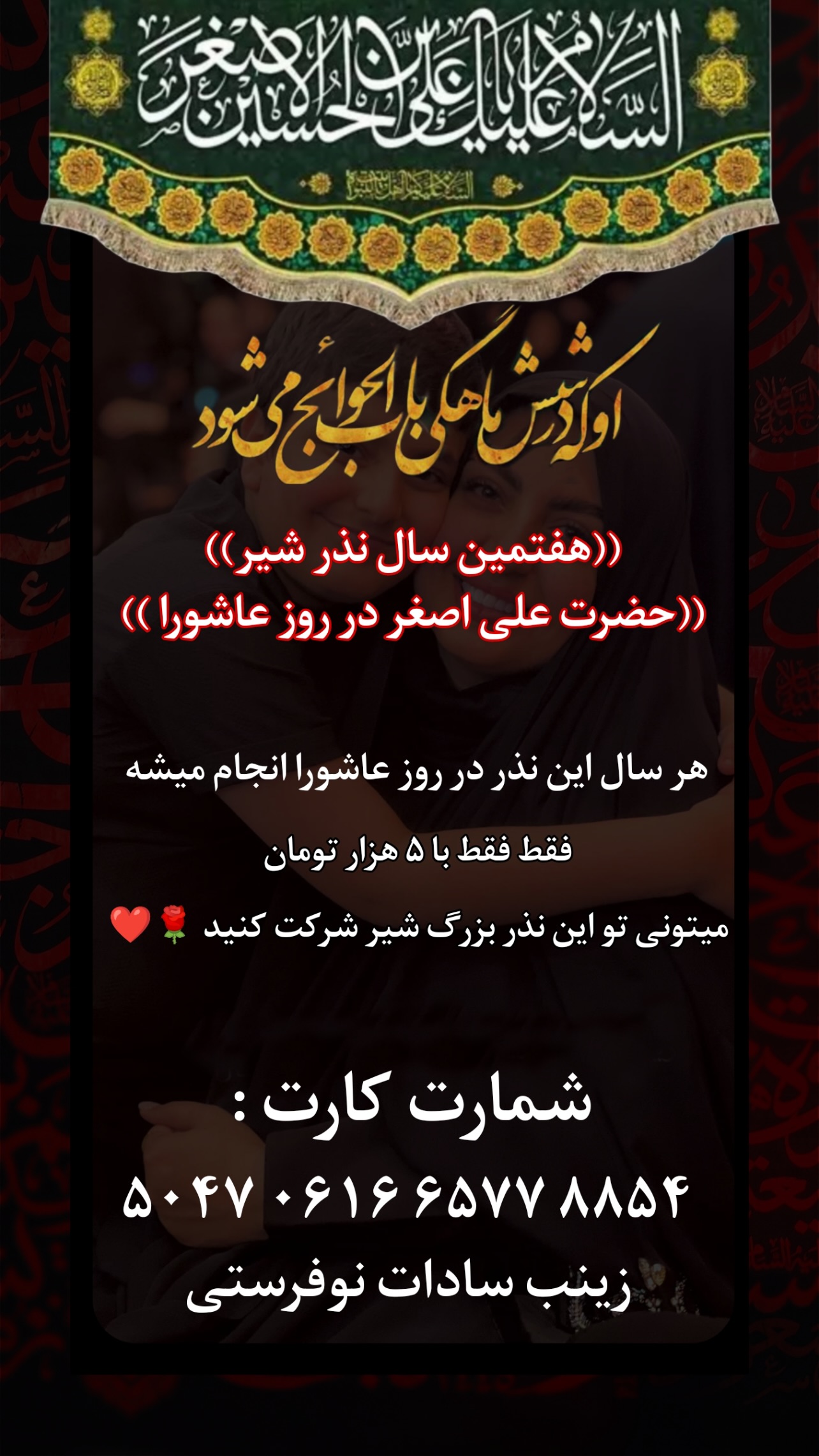  جدید ترین استوری اینستاگرام زینب سادات نوفرستی
