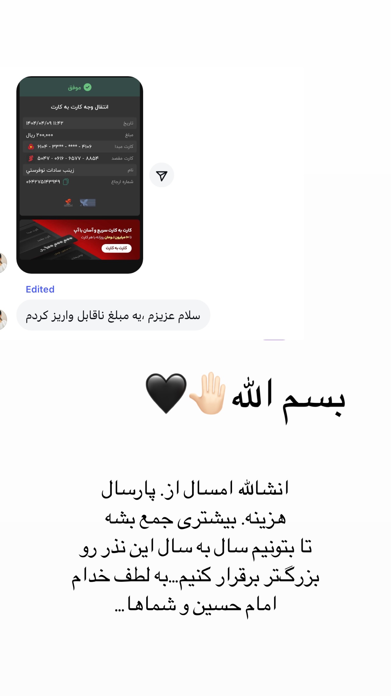  جدید ترین استوری اینستاگرام زینب سادات نوفرستی