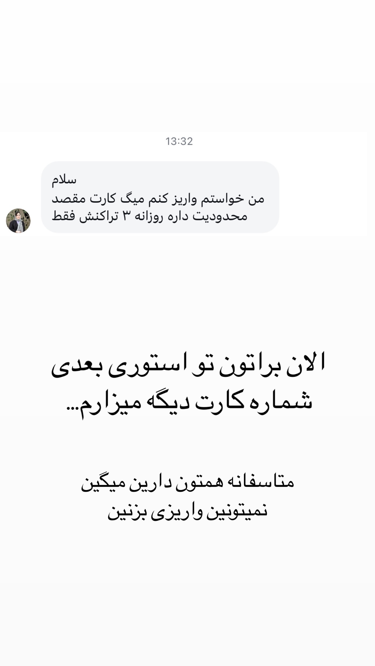  جدید ترین استوری اینستاگرام زینب سادات نوفرستی