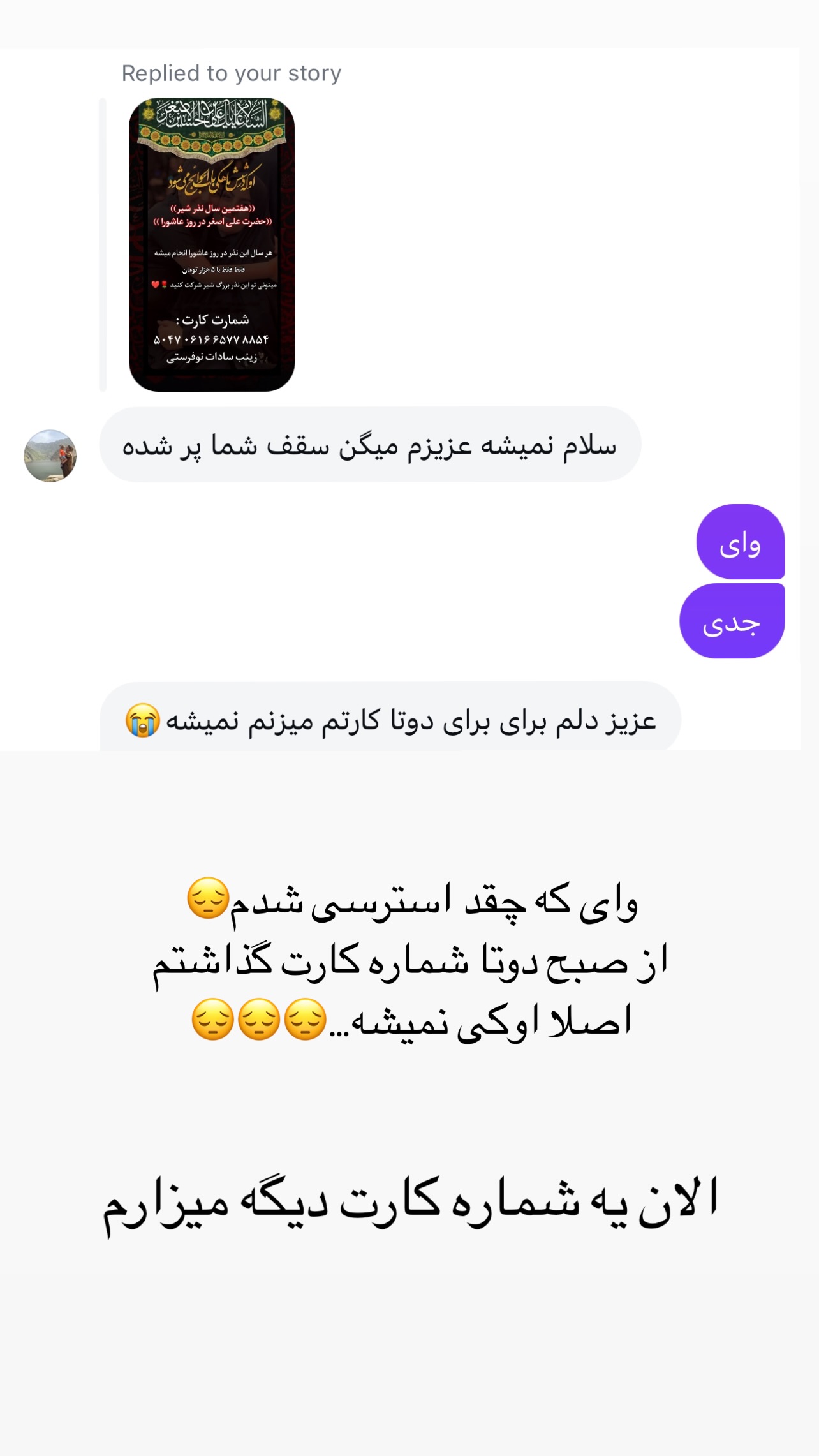  جدید ترین استوری اینستاگرام زینب سادات نوفرستی