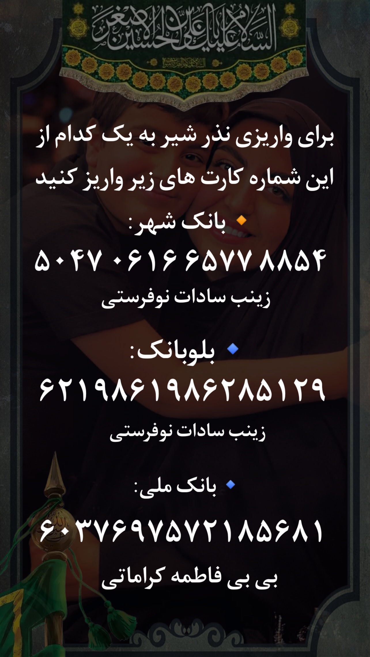  جدید ترین استوری اینستاگرام زینب سادات نوفرستی