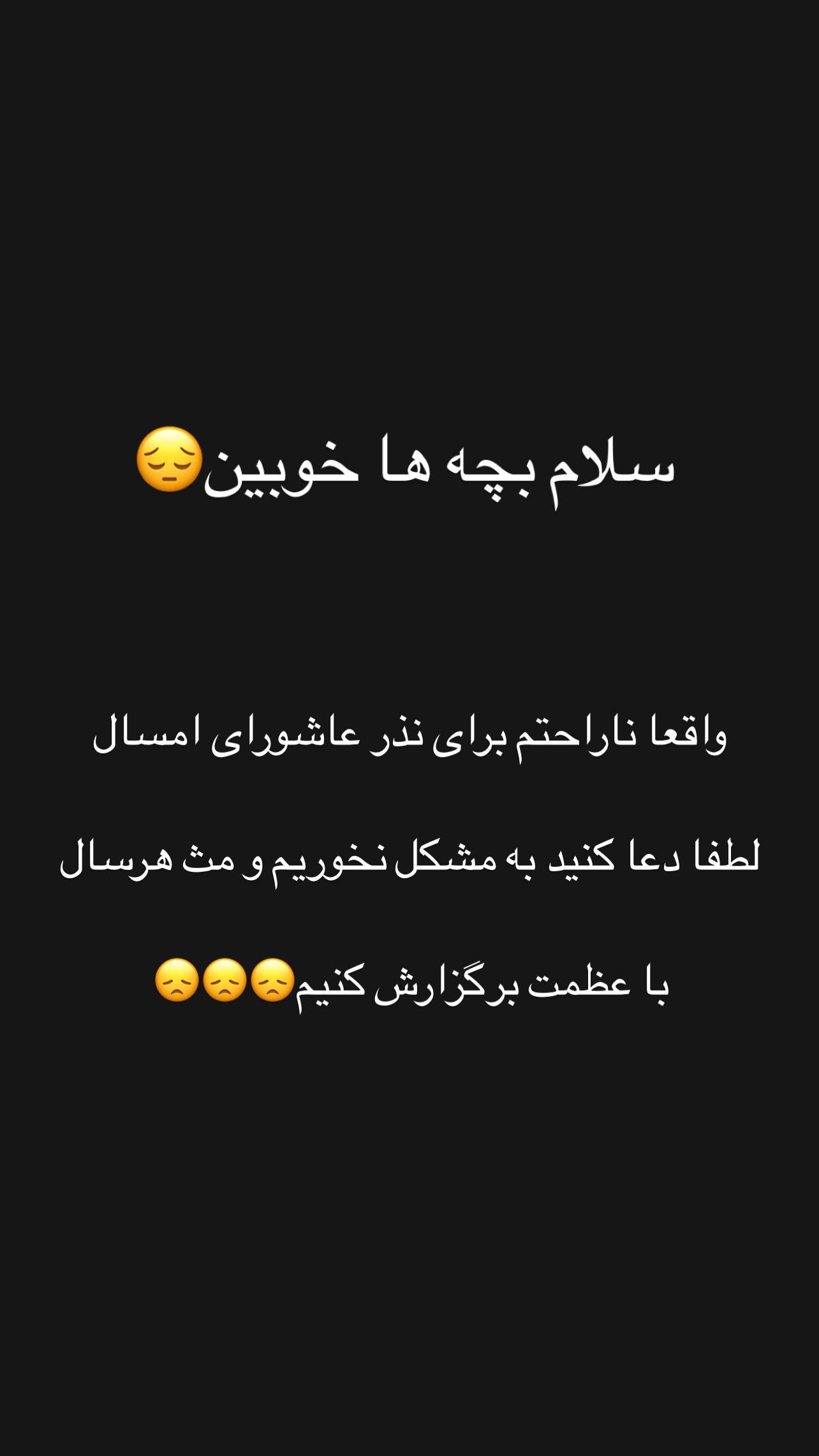  جدید ترین استوری اینستاگرام زینب سادات نوفرستی
