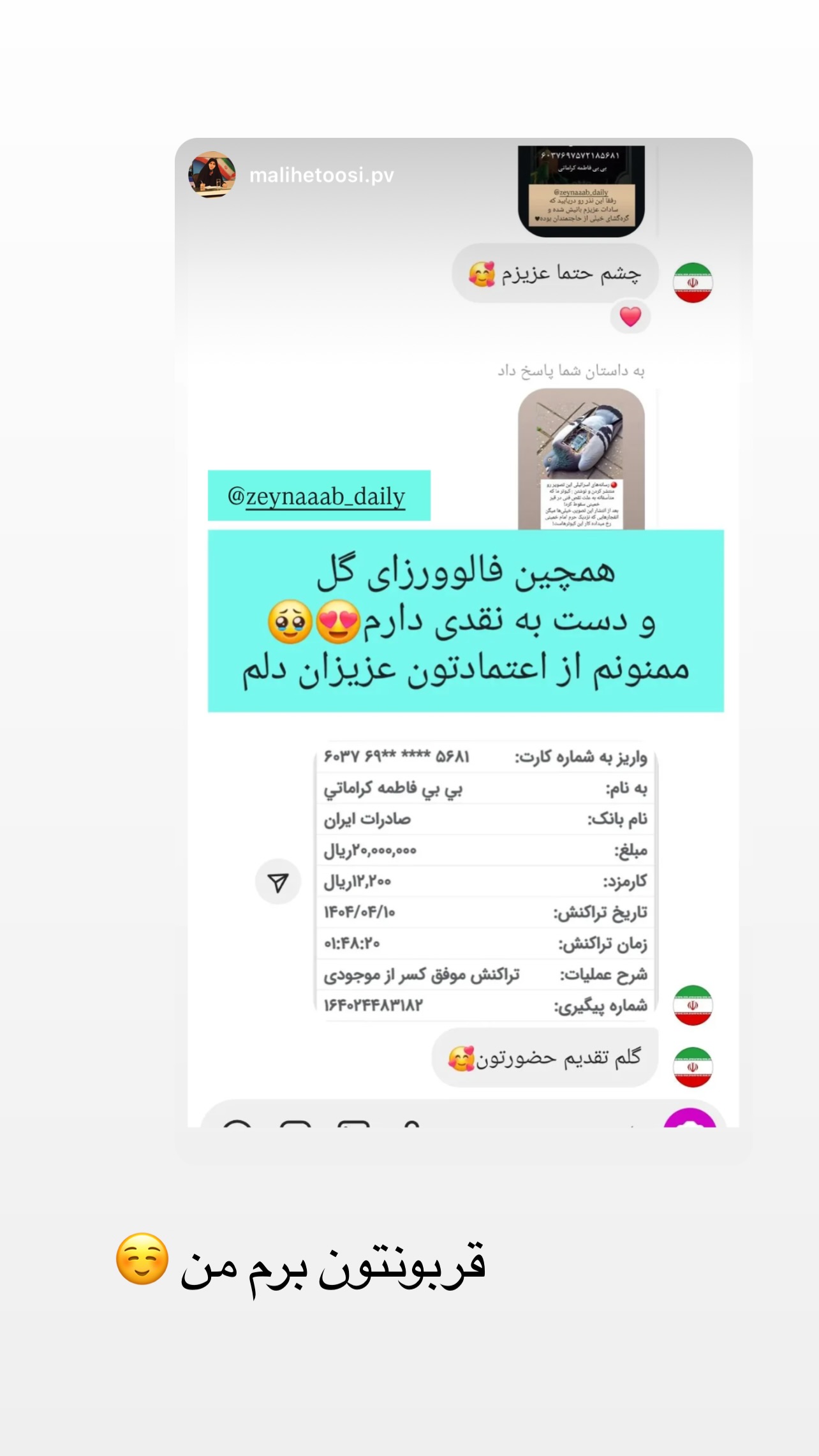  جدید ترین استوری اینستاگرام زینب سادات نوفرستی