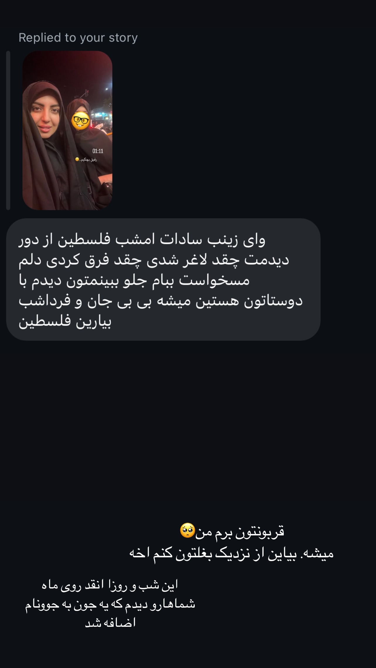  جدید ترین استوری اینستاگرام زینب سادات نوفرستی