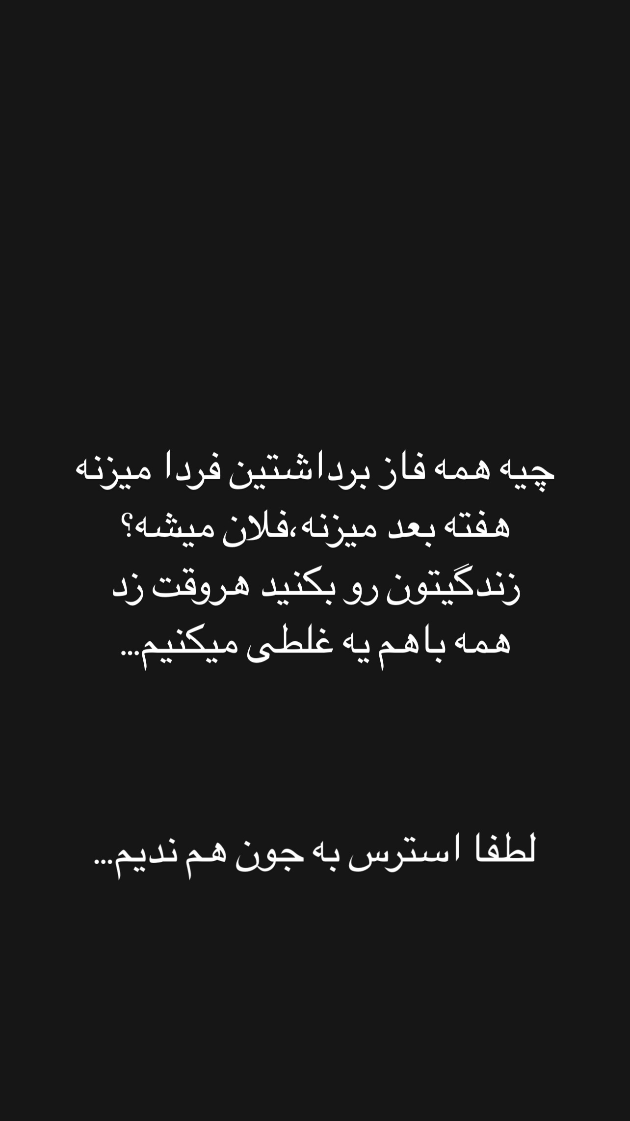  جدید ترین استوری اینستاگرام زینب سادات نوفرستی