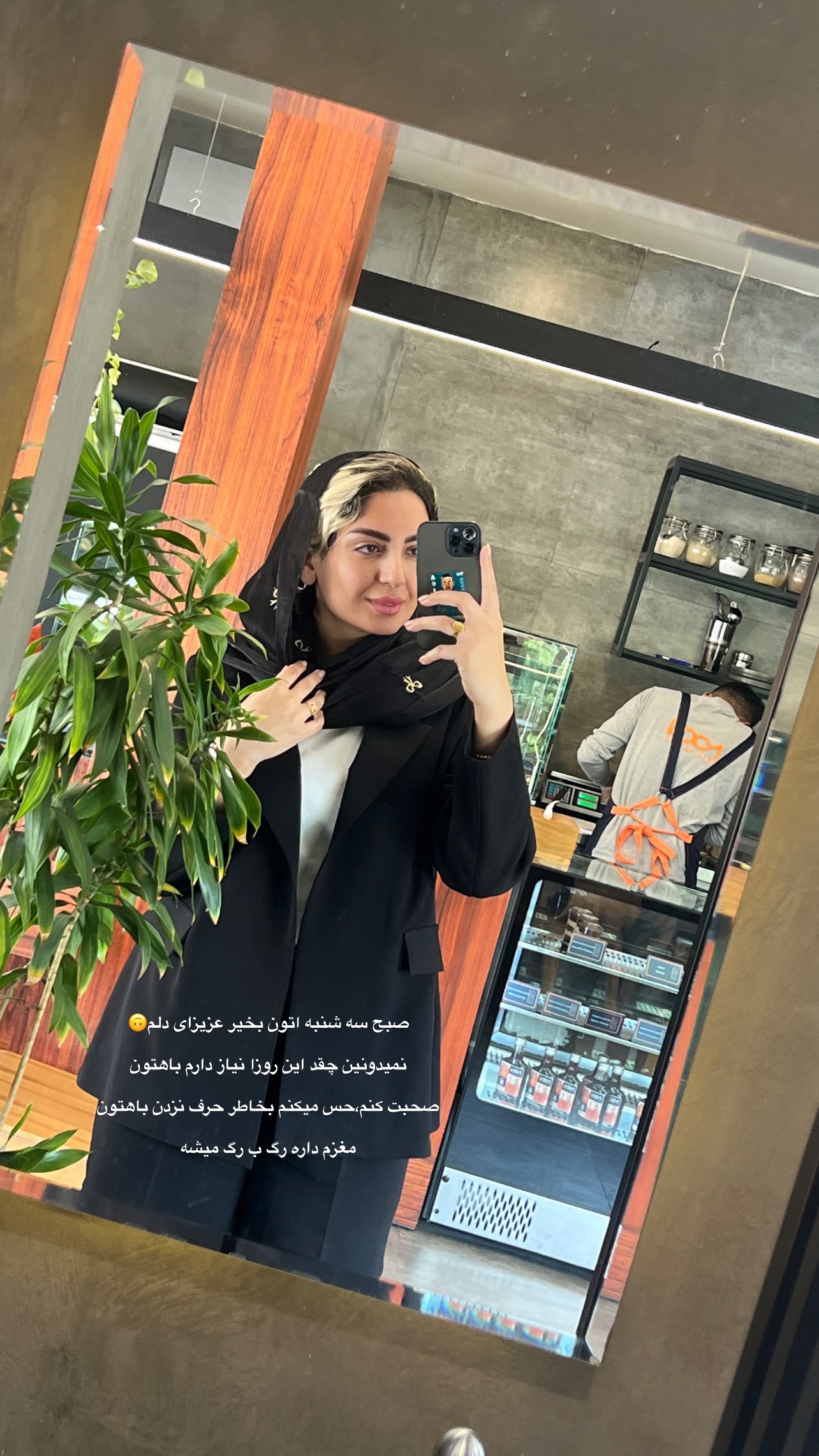  جدید ترین استوری اینستاگرام زینب سادات نوفرستی