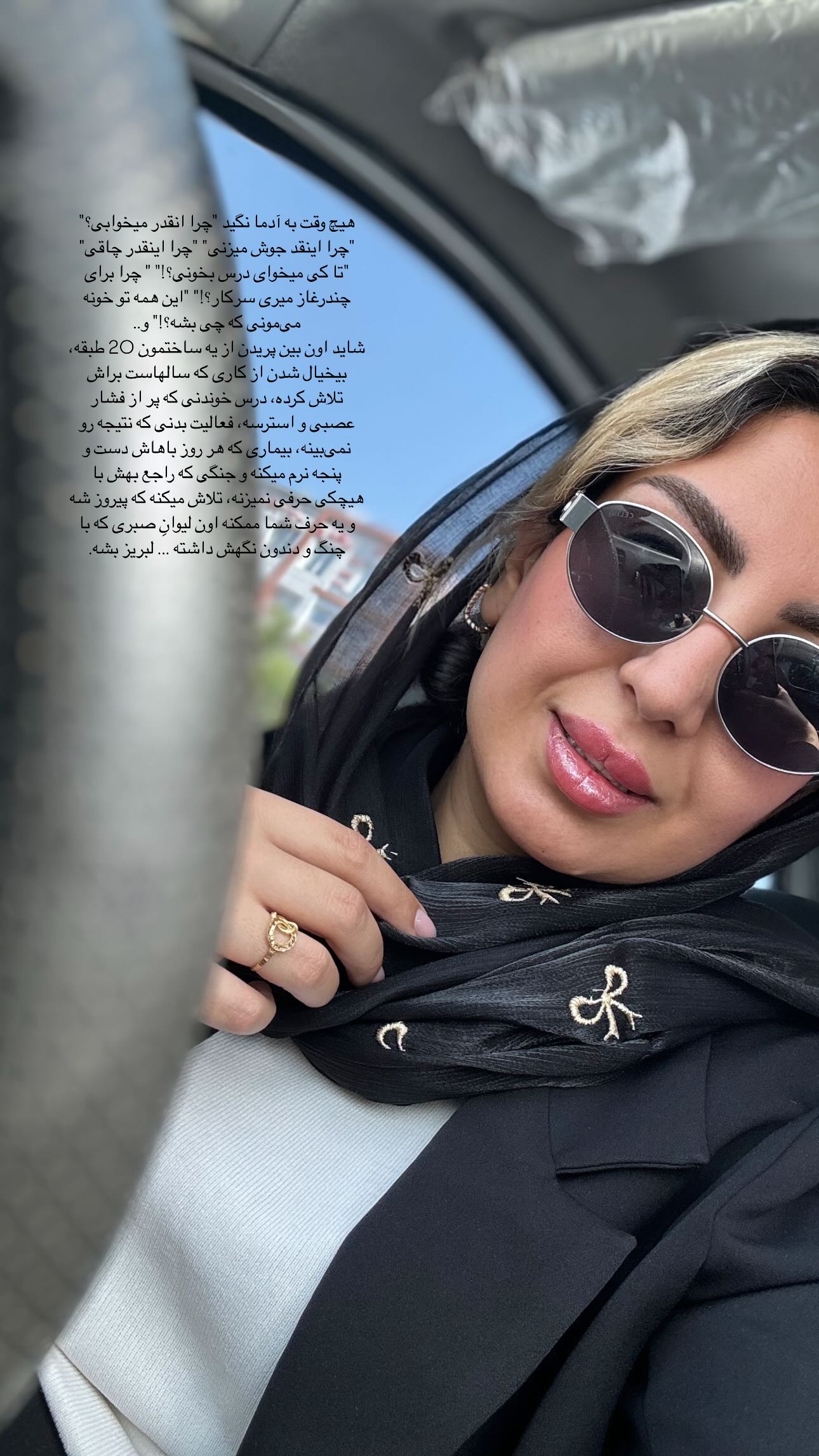  جدید ترین استوری اینستاگرام زینب سادات نوفرستی