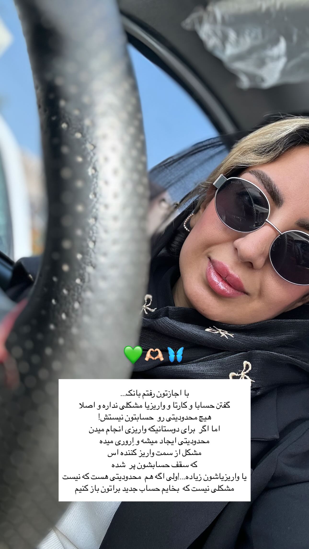 جدید ترین استوری اینستاگرام زینب سادات نوفرستی