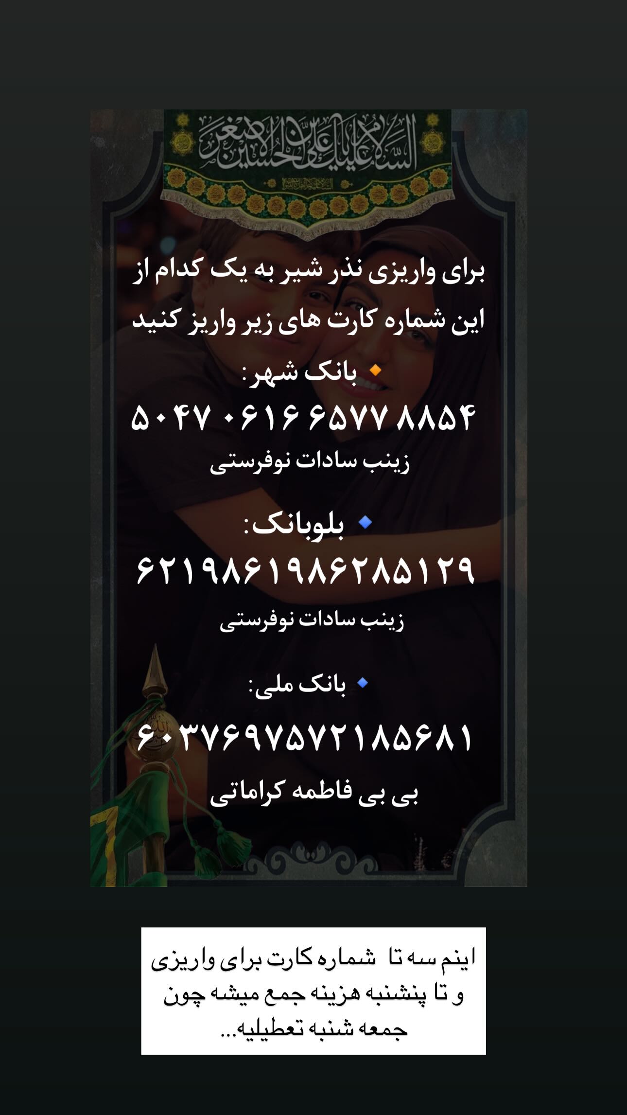  جدید ترین استوری اینستاگرام زینب سادات نوفرستی