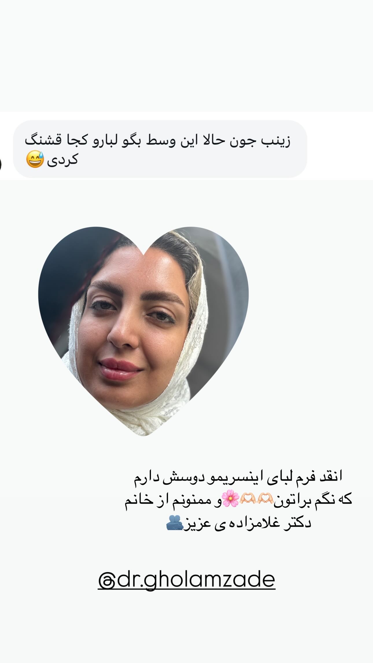  جدید ترین استوری اینستاگرام زینب سادات نوفرستی
