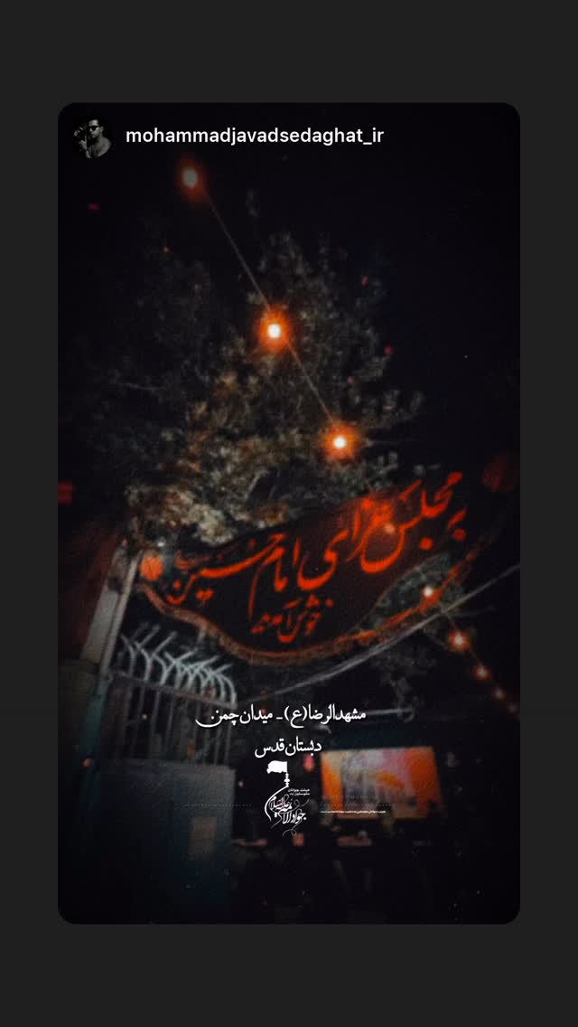  جدید ترین استوری اینستاگرام زینب سادات نوفرستی