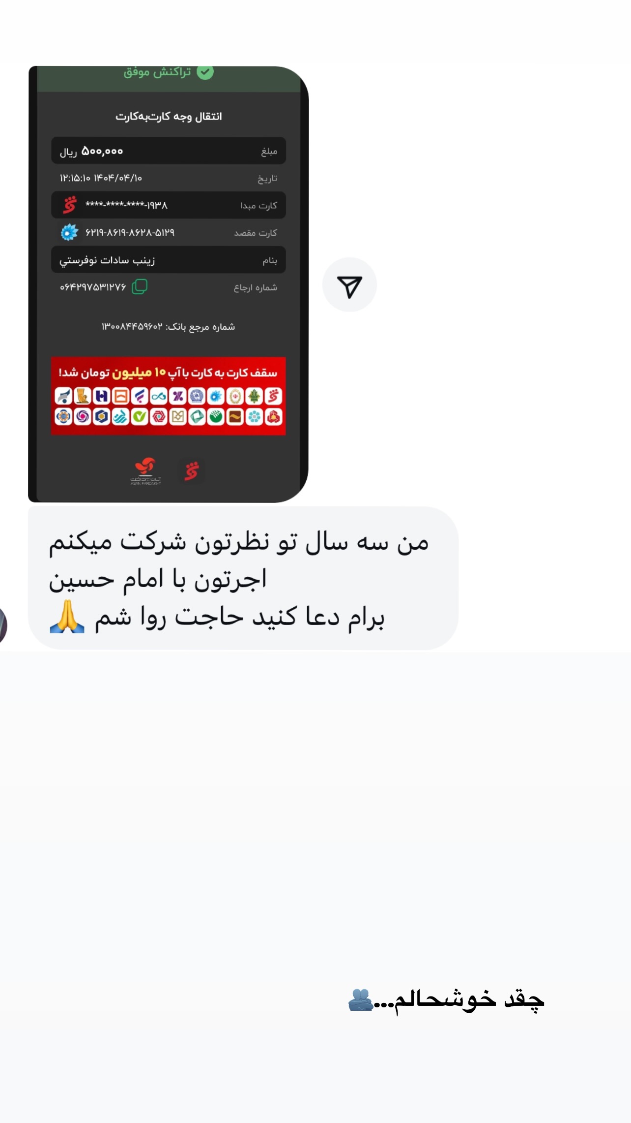  جدید ترین استوری اینستاگرام زینب سادات نوفرستی