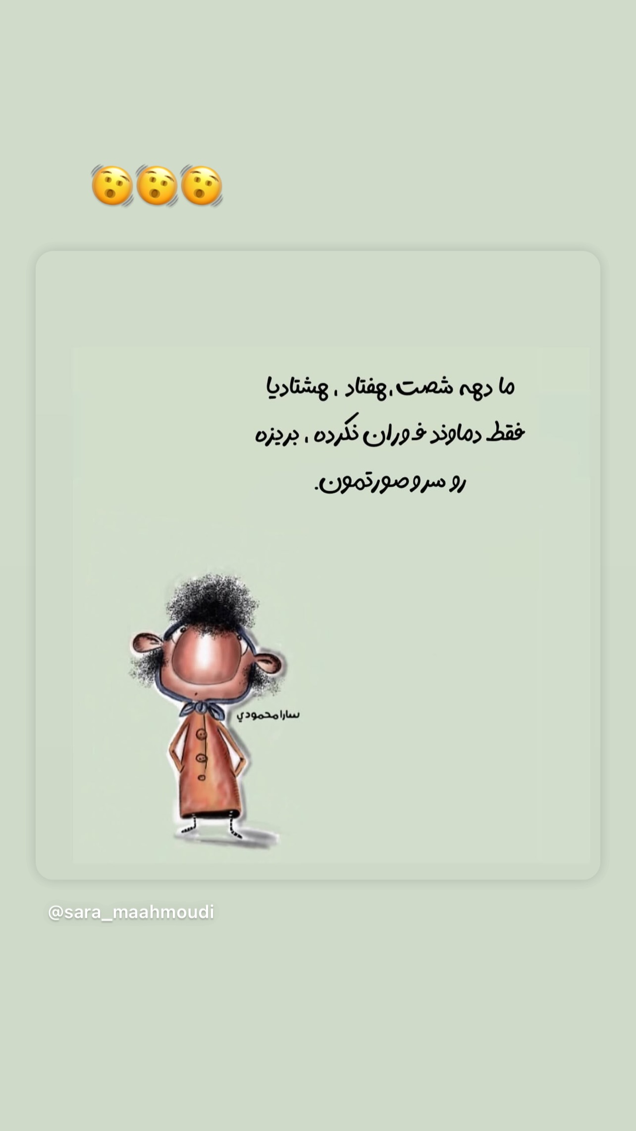  جدید ترین استوری اینستاگرام زینب سادات نوفرستی
