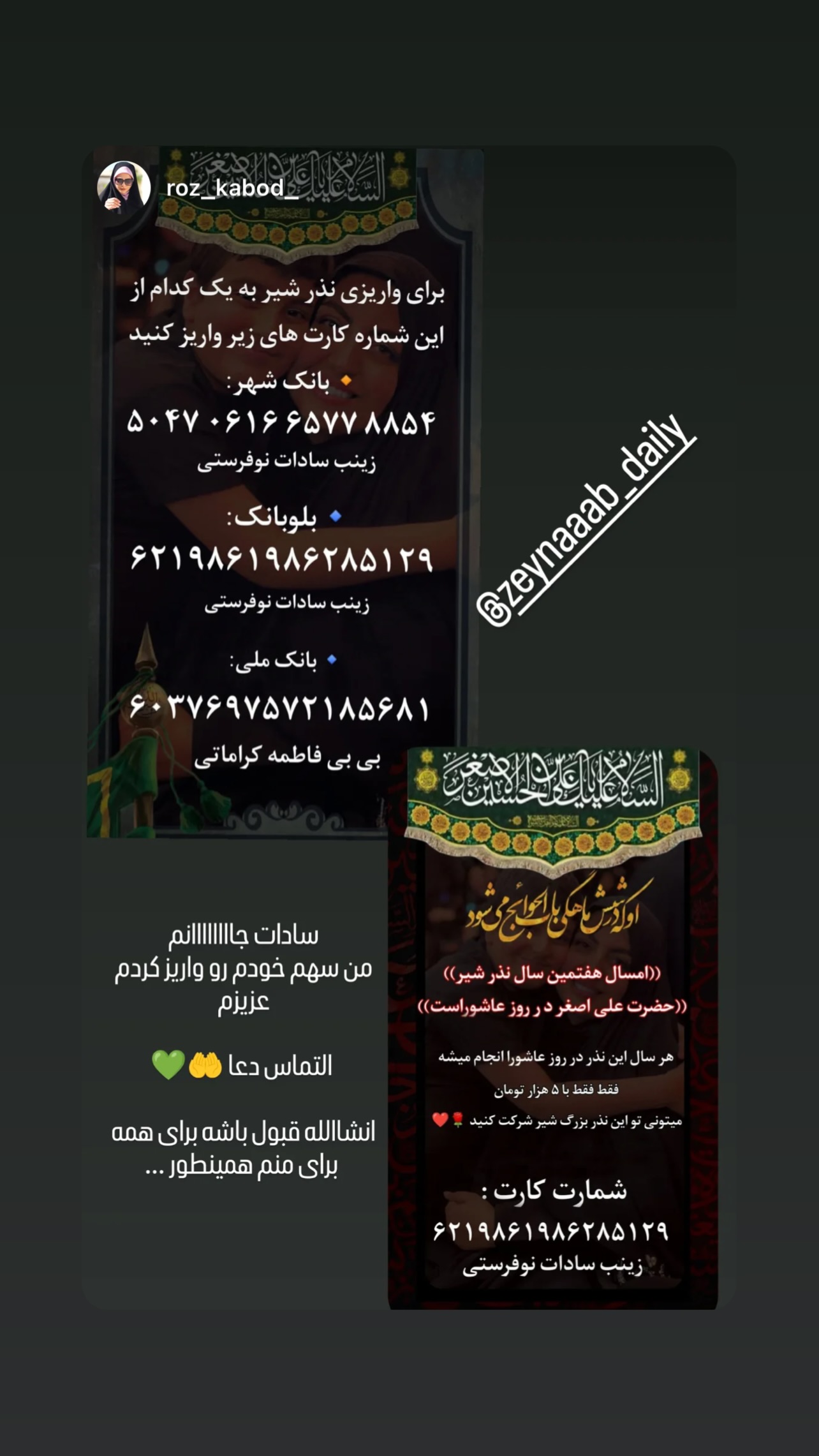  جدید ترین استوری اینستاگرام زینب سادات نوفرستی