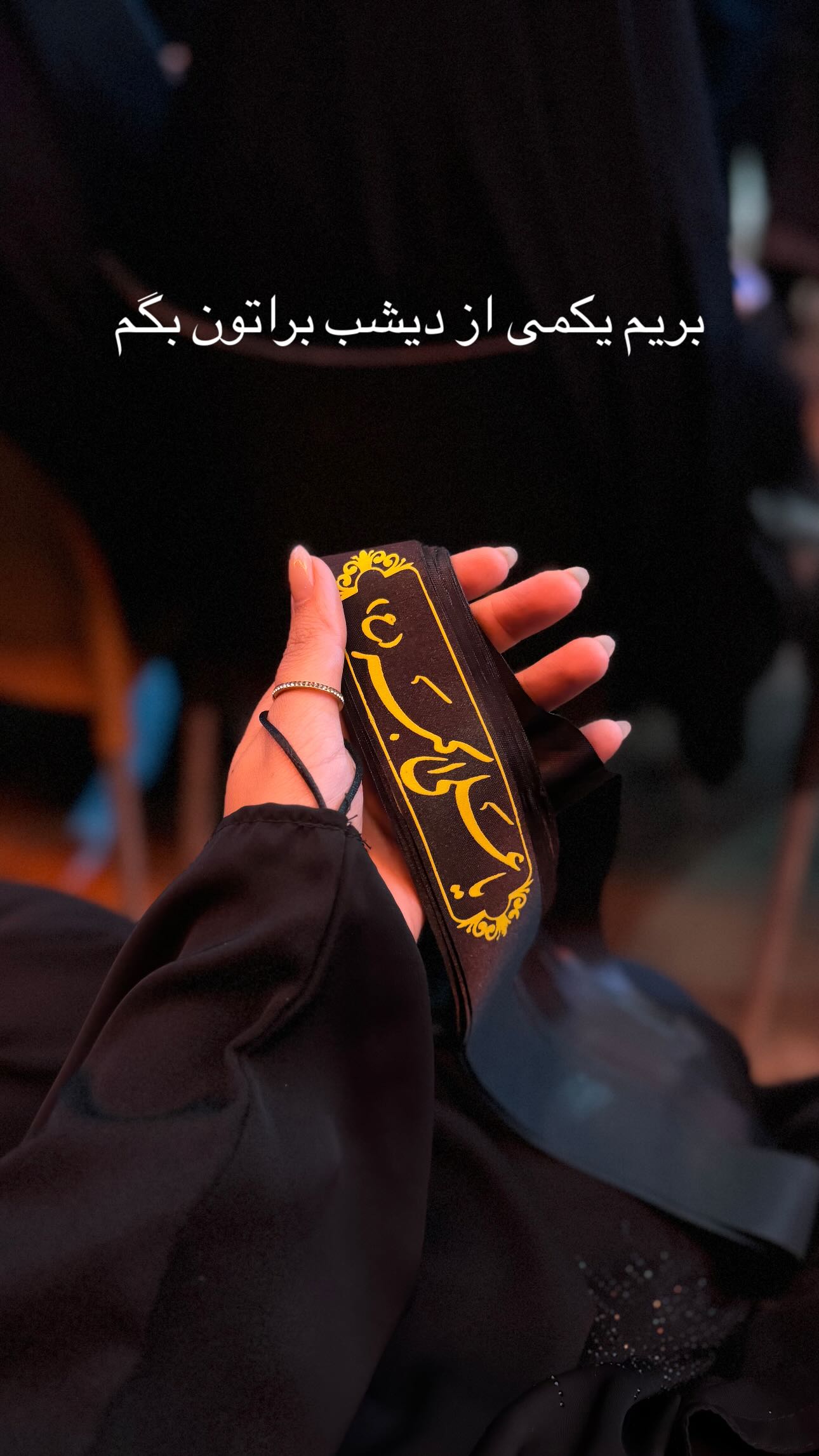  جدید ترین استوری اینستاگرام زینب سادات نوفرستی