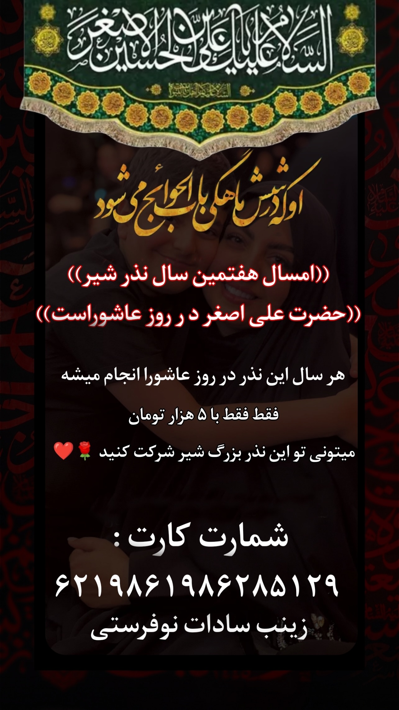  جدید ترین استوری اینستاگرام زینب سادات نوفرستی