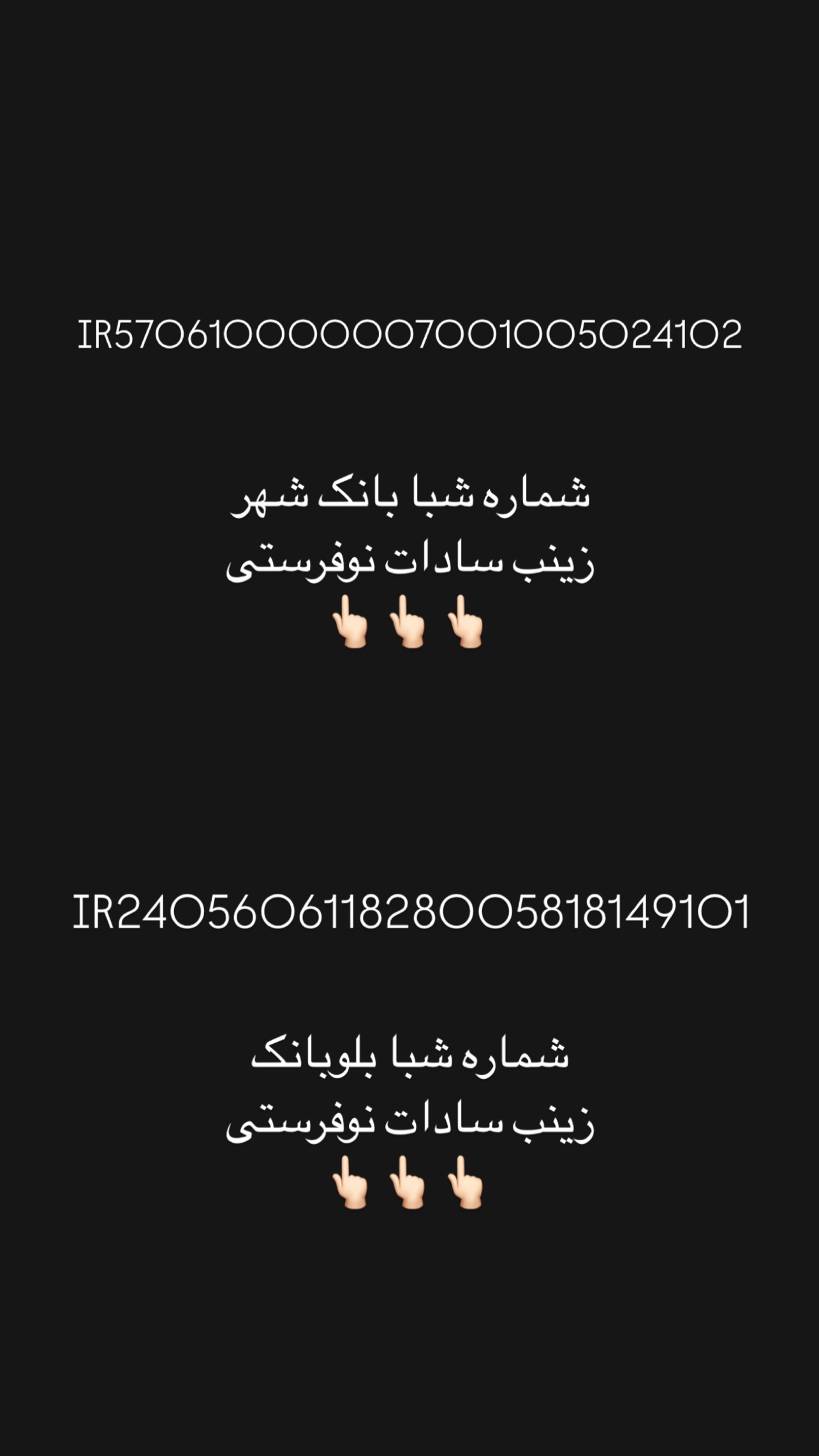 جدید ترین استوری اینستاگرام زینب سادات نوفرستی