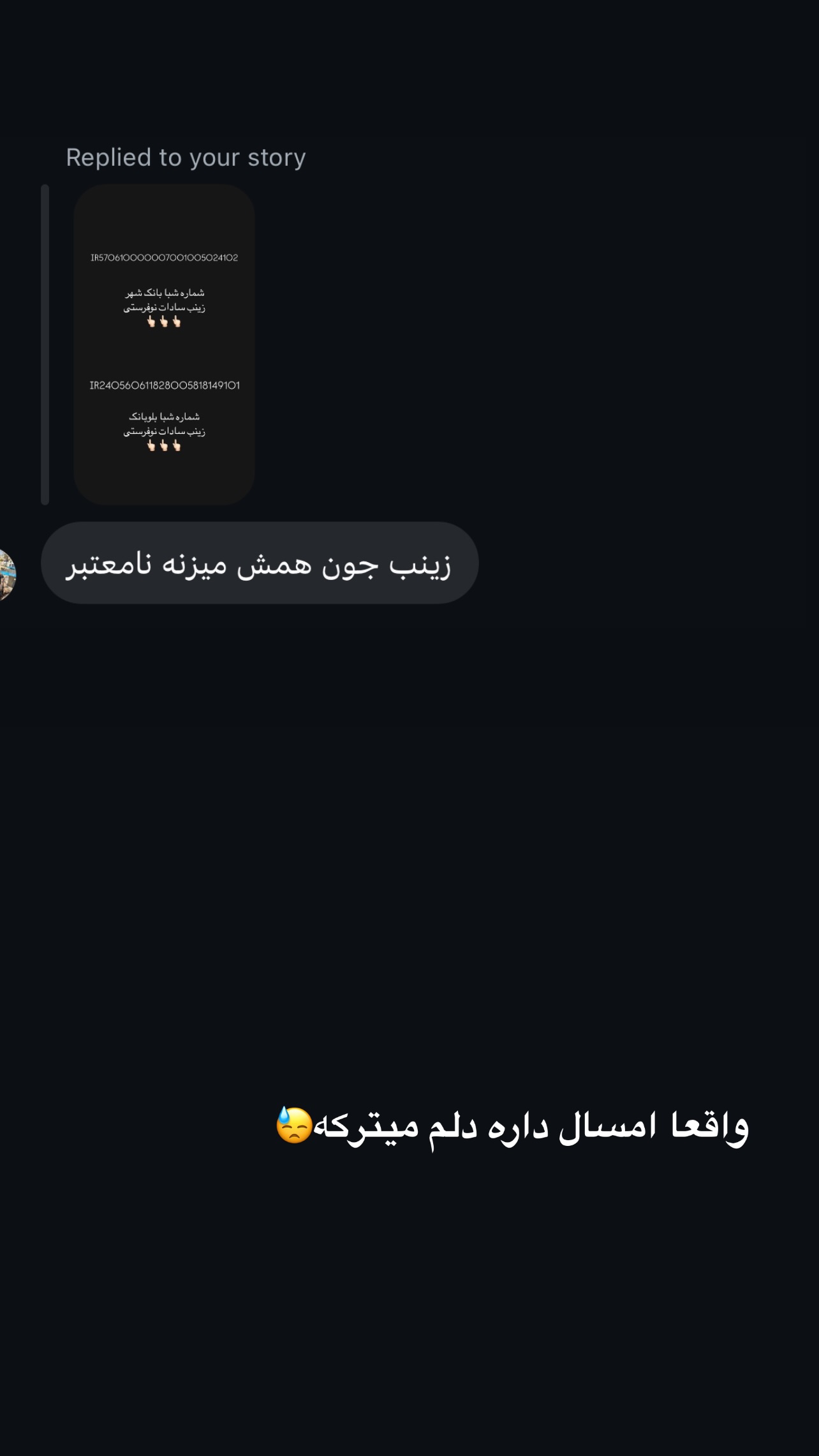  جدید ترین استوری اینستاگرام زینب سادات نوفرستی