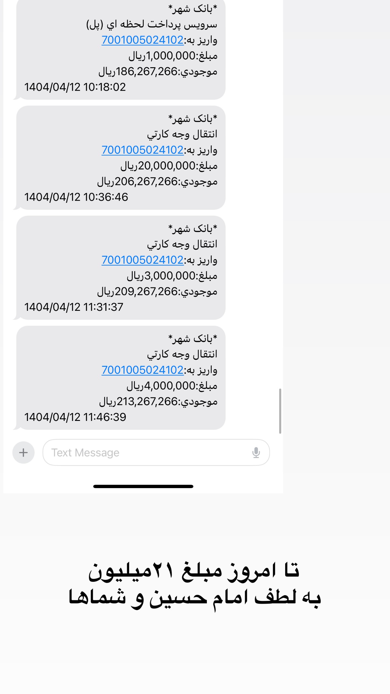  جدید ترین استوری اینستاگرام زینب سادات نوفرستی