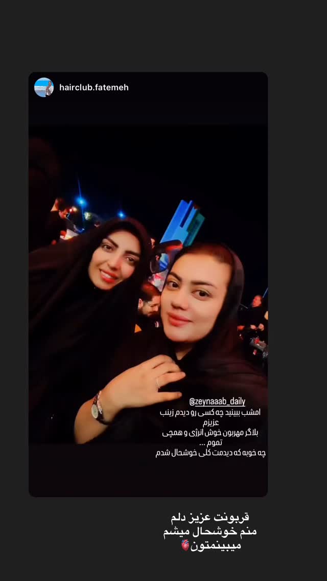  جدید ترین استوری اینستاگرام زینب سادات نوفرستی