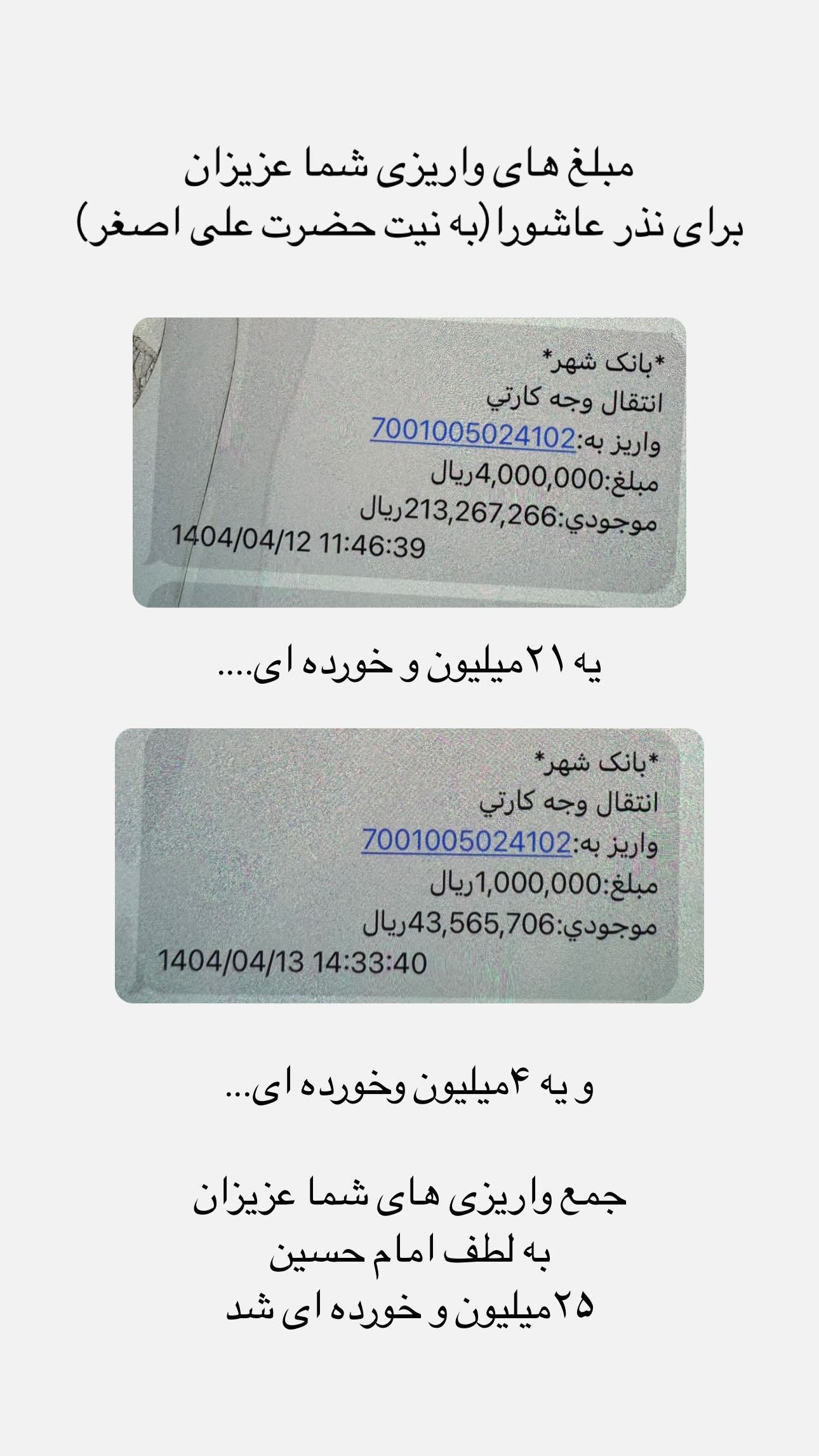  جدید ترین استوری اینستاگرام زینب سادات نوفرستی